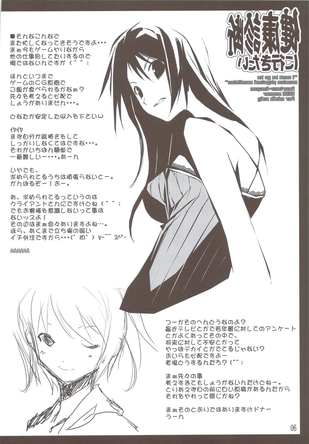 american-kenpou, kikuchi_seiji, monochrome