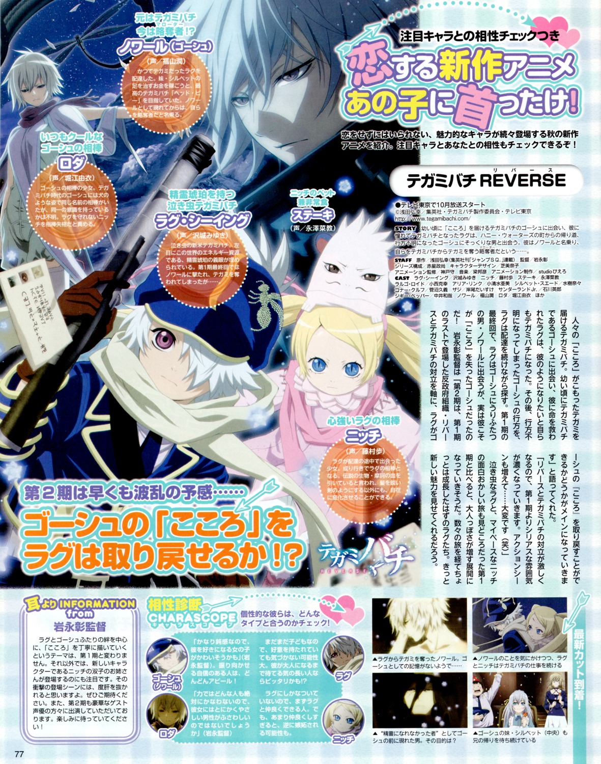 dress, gauche_suede, gun, lag_seeing, lawrence_(tegami_bachi), niche, roda_(tegami_bachi), shiba_minako, tegami_bachi, tegami_bachi_reverse, uniform