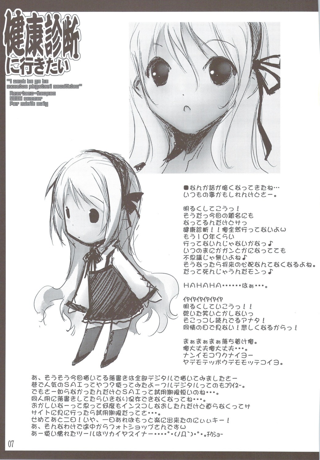 american-kenpou, kikuchi_seiji, monochrome
