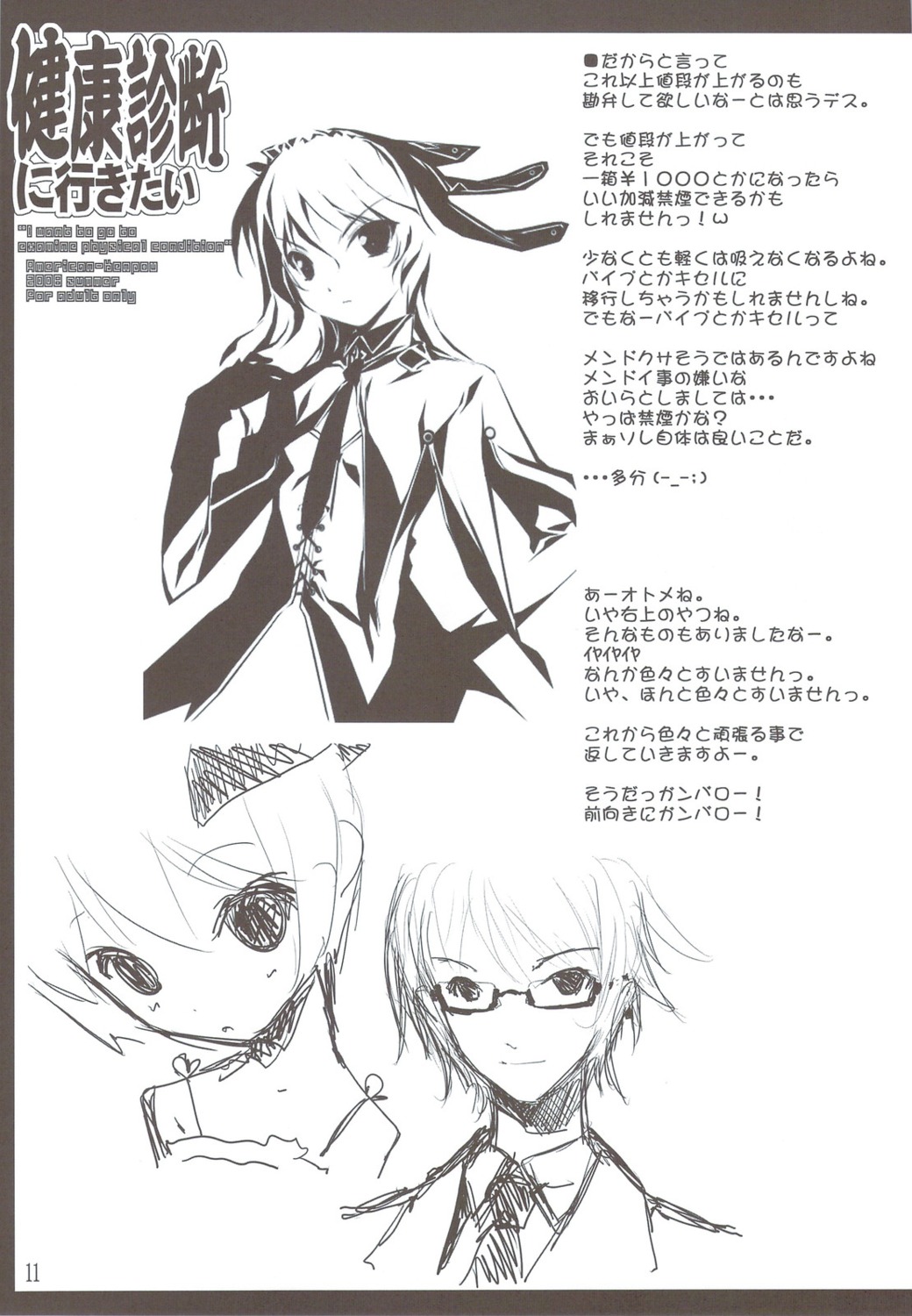 american-kenpou, kikuchi_seiji, monochrome