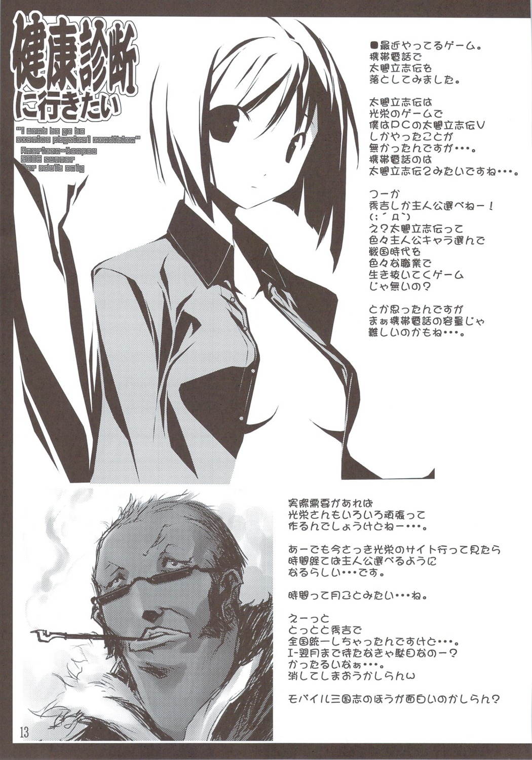 american-kenpou, kikuchi_seiji, monochrome