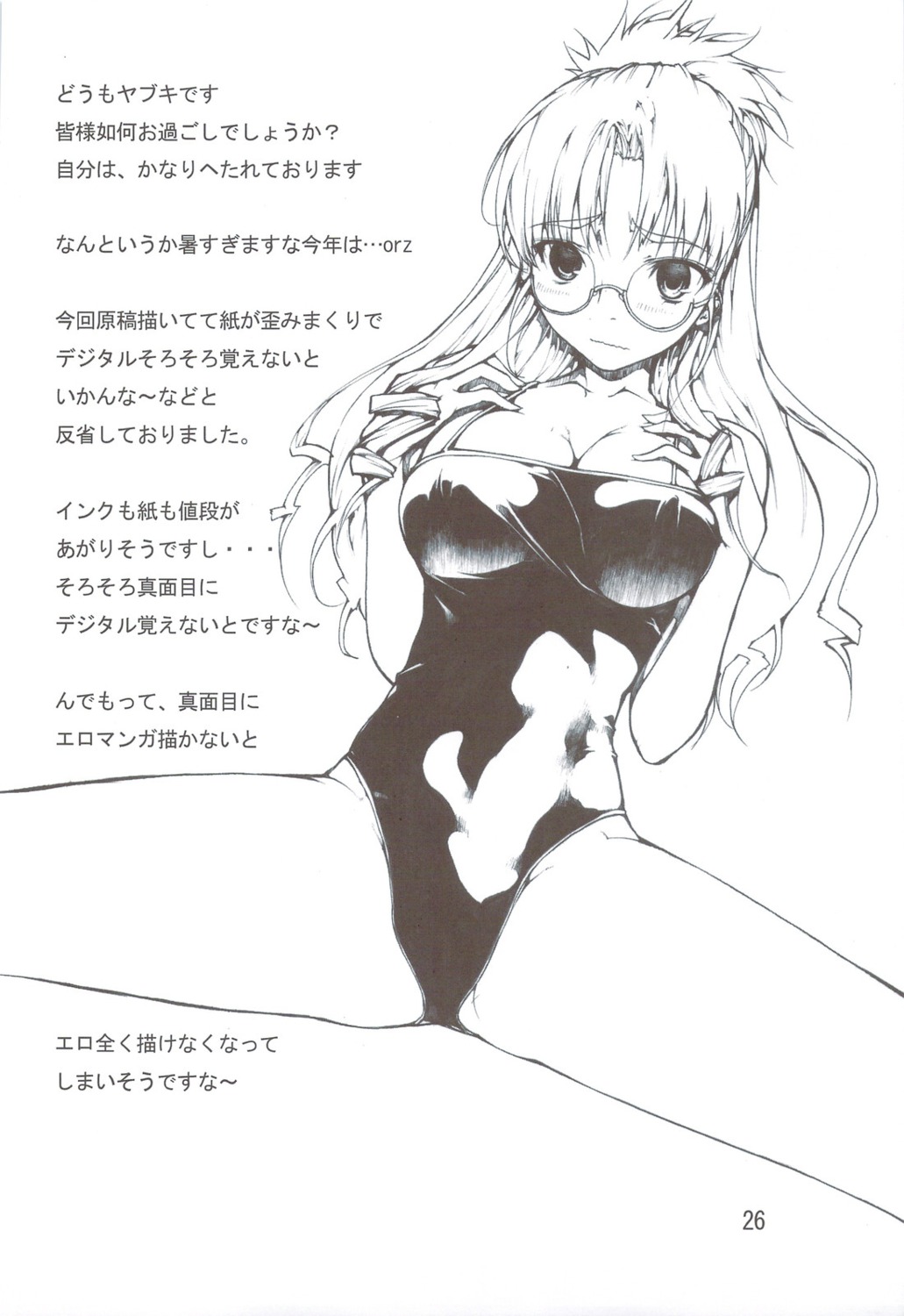 american-kenpou, kikuchi_seiji, macross, macross_frontier, matsuura_nanase, megane, monochrome, swimsuits