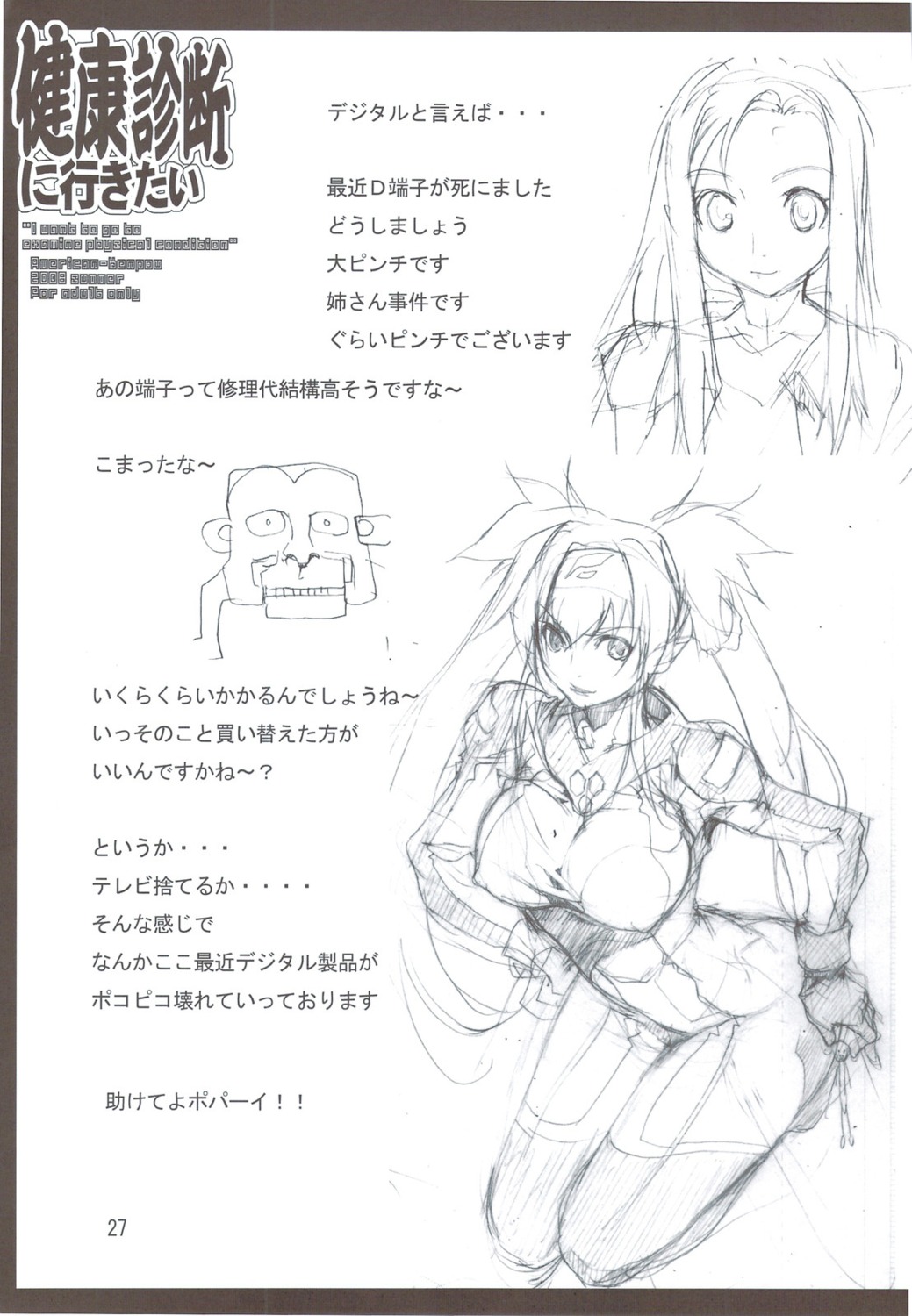 american-kenpou, bodysuit, kikuchi_seiji, klan_klein, macross, macross_frontier, matsuura_nanase, monochrome