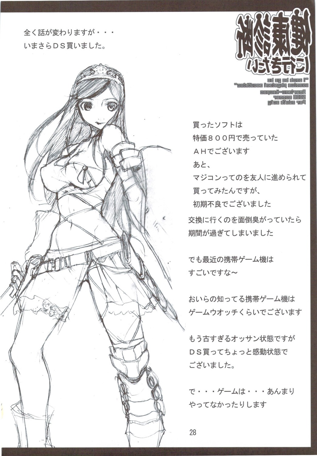 american-kenpou, kikuchi_seiji, monochrome, sketch