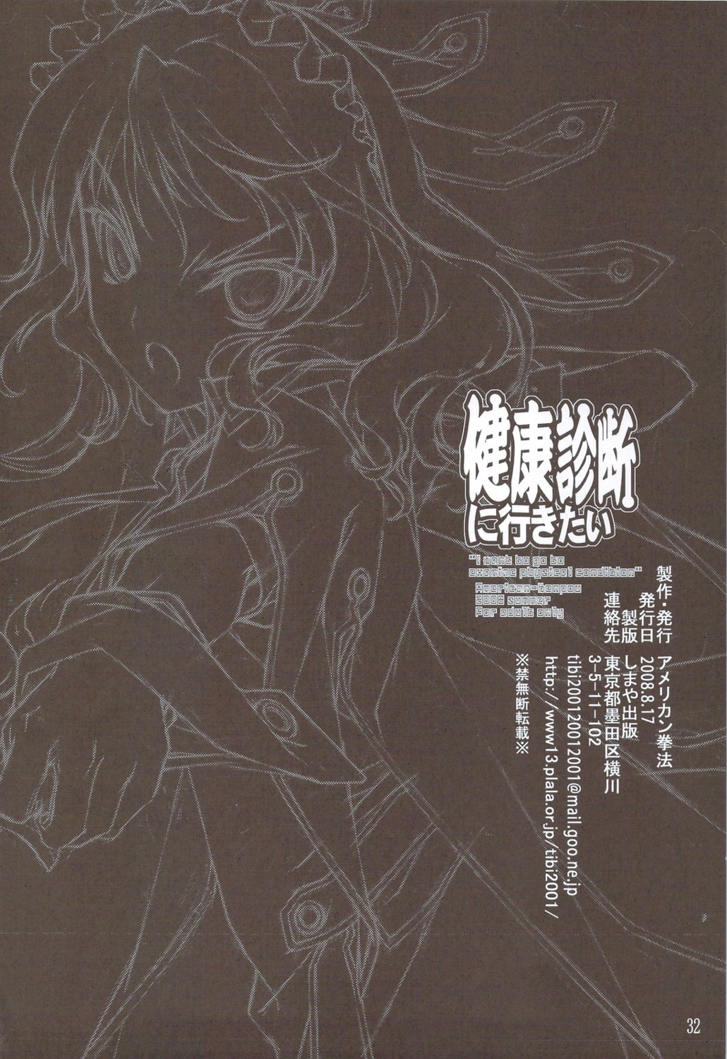 american-kenpou, kikuchi_seiji, monochrome
