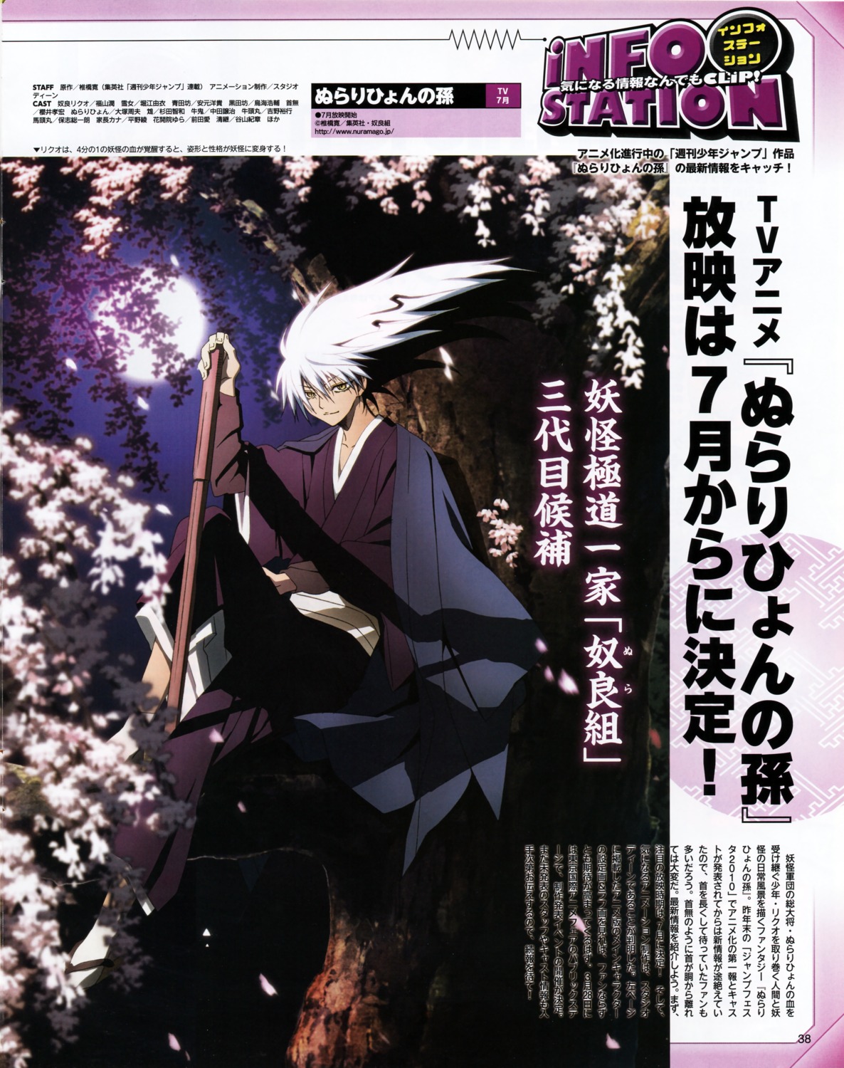 japanese_clothes, kimono, male, nura_rikuo, nurarihyon_no_mago, sword, tagme