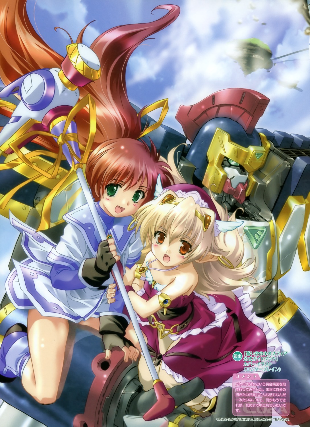aoi_sora_no_neosphere, deep-blue_series, elf, elincie_yerthrop, komatsu_e-ji, nanoca_flanka, pointy_ears