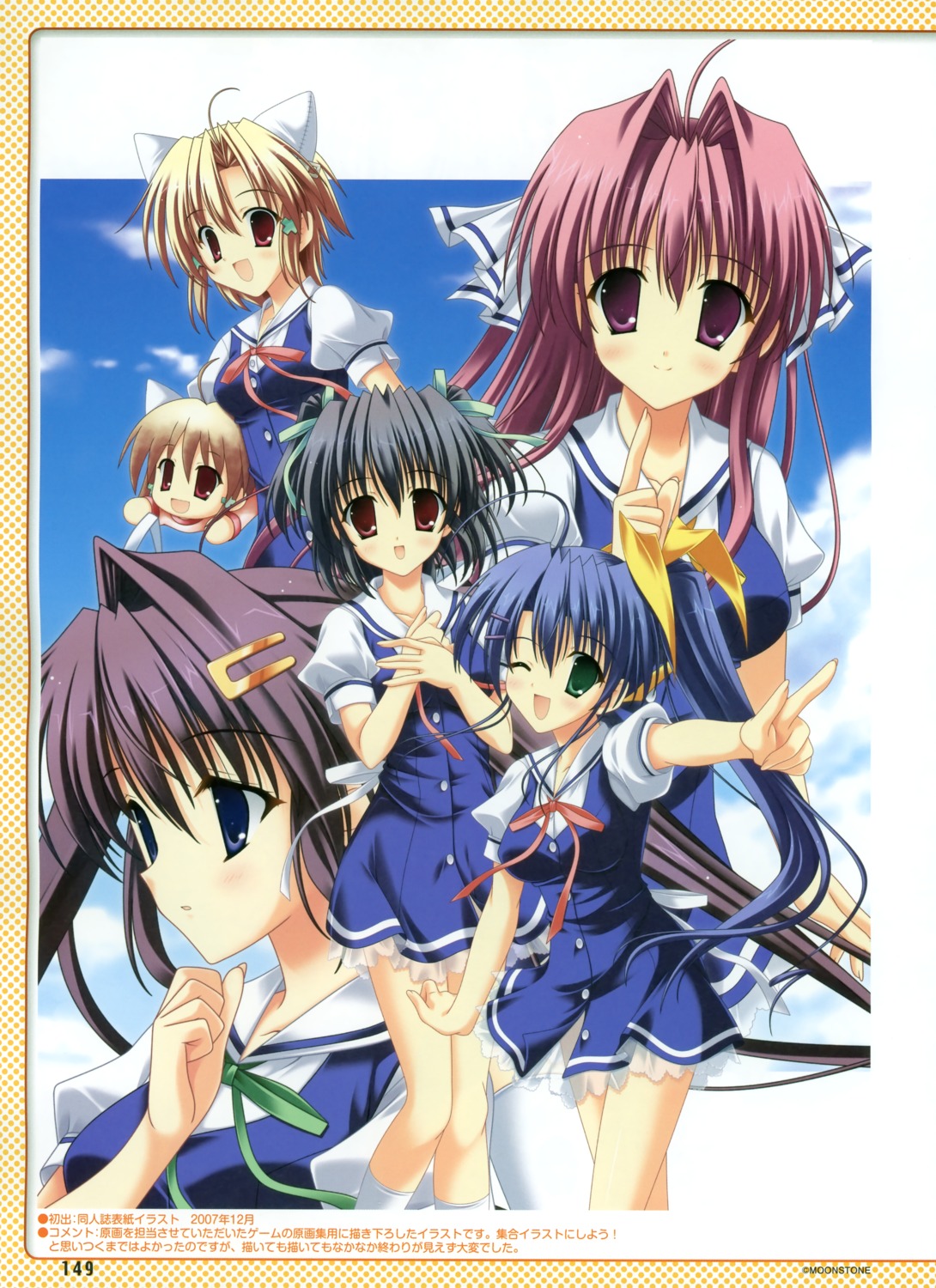 clear, miyagino_sayu, motomachi_haruno, naruse_mamoru, okamoto_nonoka, seifuku, tsukimura_miki, yukino_natsuki