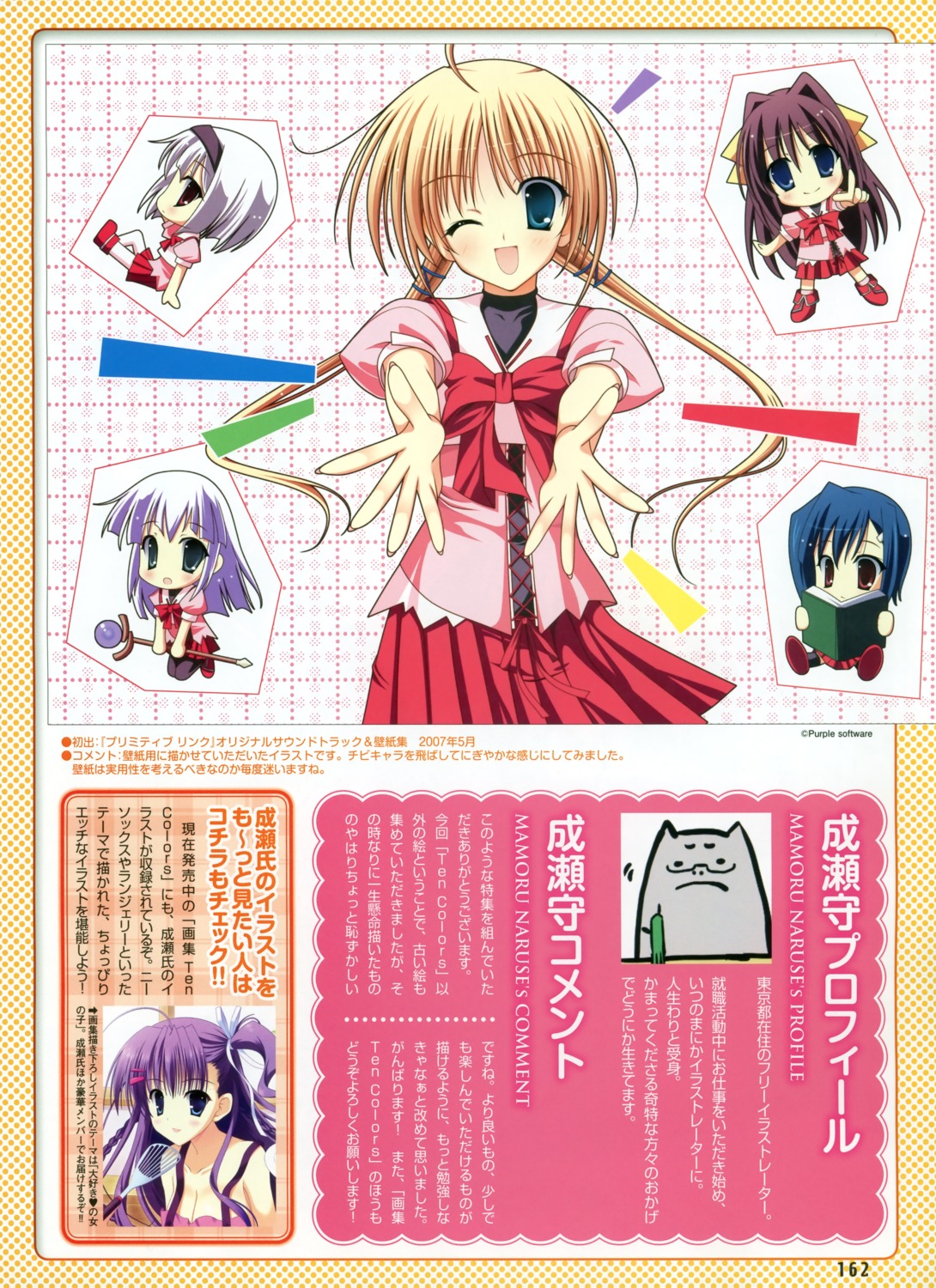 chibi, haruno_yume, izumi_rikka, naruse_mamoru, primitive_link, ricopheria_duende, seifuku, sione