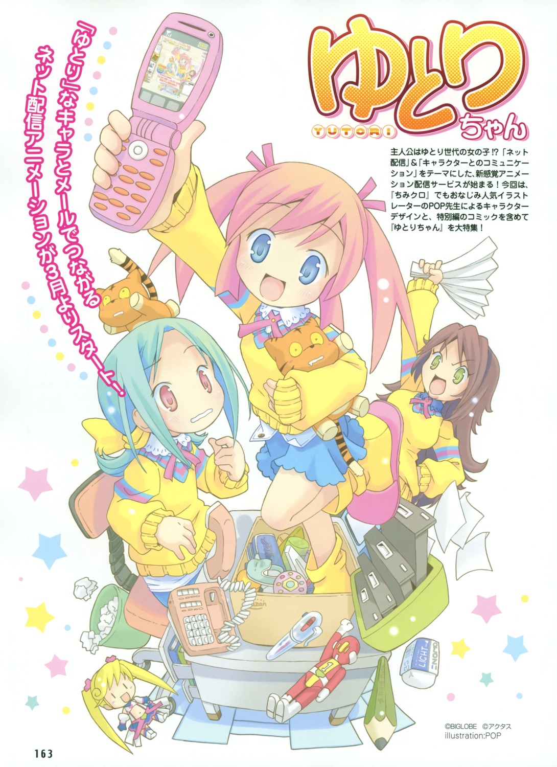 dankain_reiko, magical_jukujo, neko, pop, rarittora, seifuku, soko_soko_v, tanaka_yutori