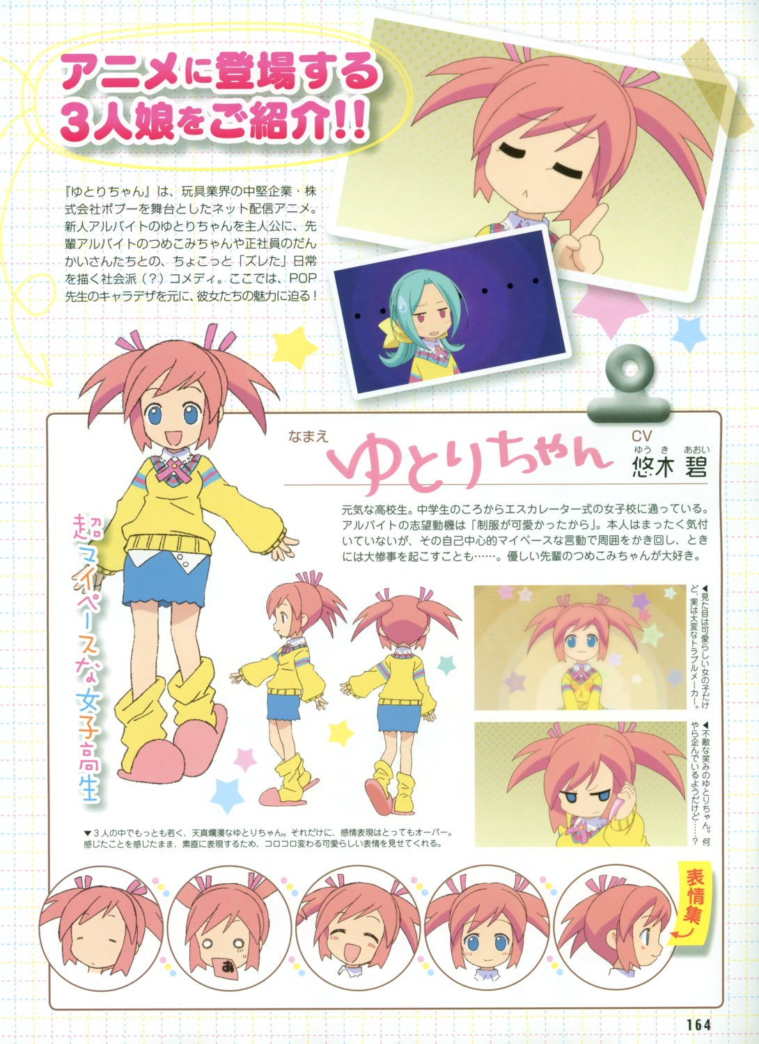 character_design, nishio_kimihiro, profile_page, seifuku, tanaka_yutori, tsumekomi_shiori, yutori-chan