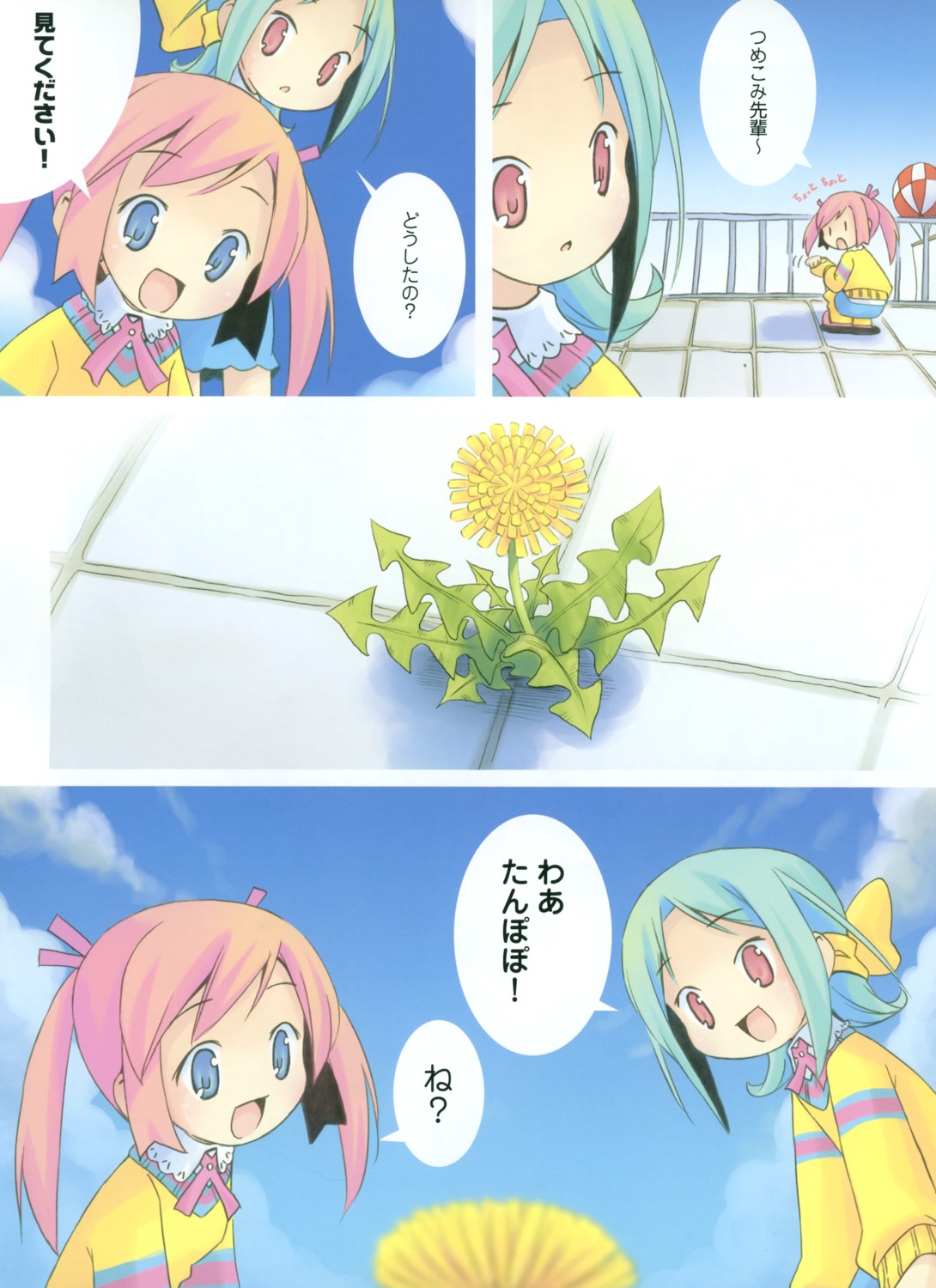 pop, seifuku, tanaka_yutori, tsumekomi_shiori, yutori-chan