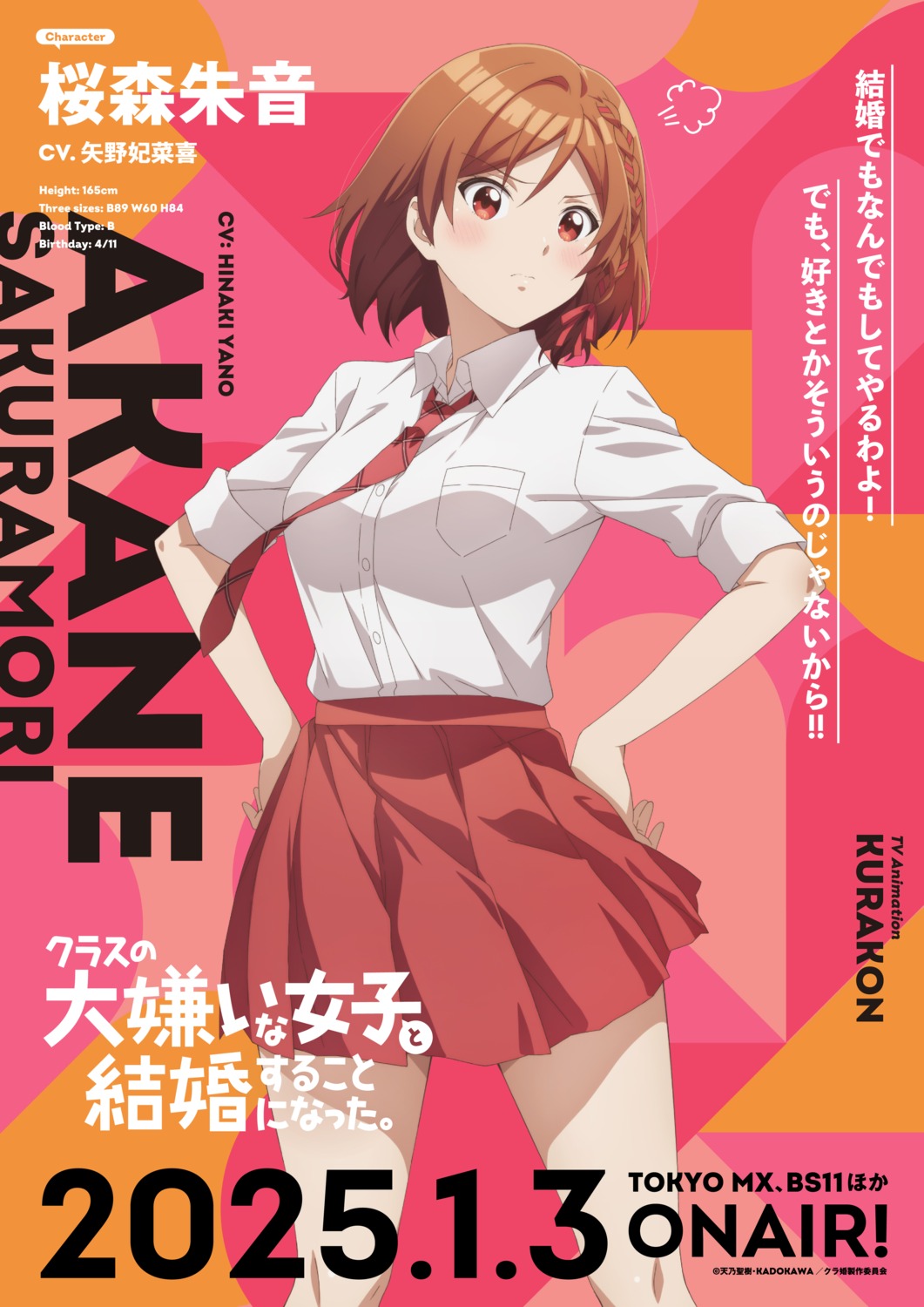 class_no_daikirai_na_joshi_to_kekkon_suru_koto_ni_natta., sakuramori_akane, seifuku, tagme