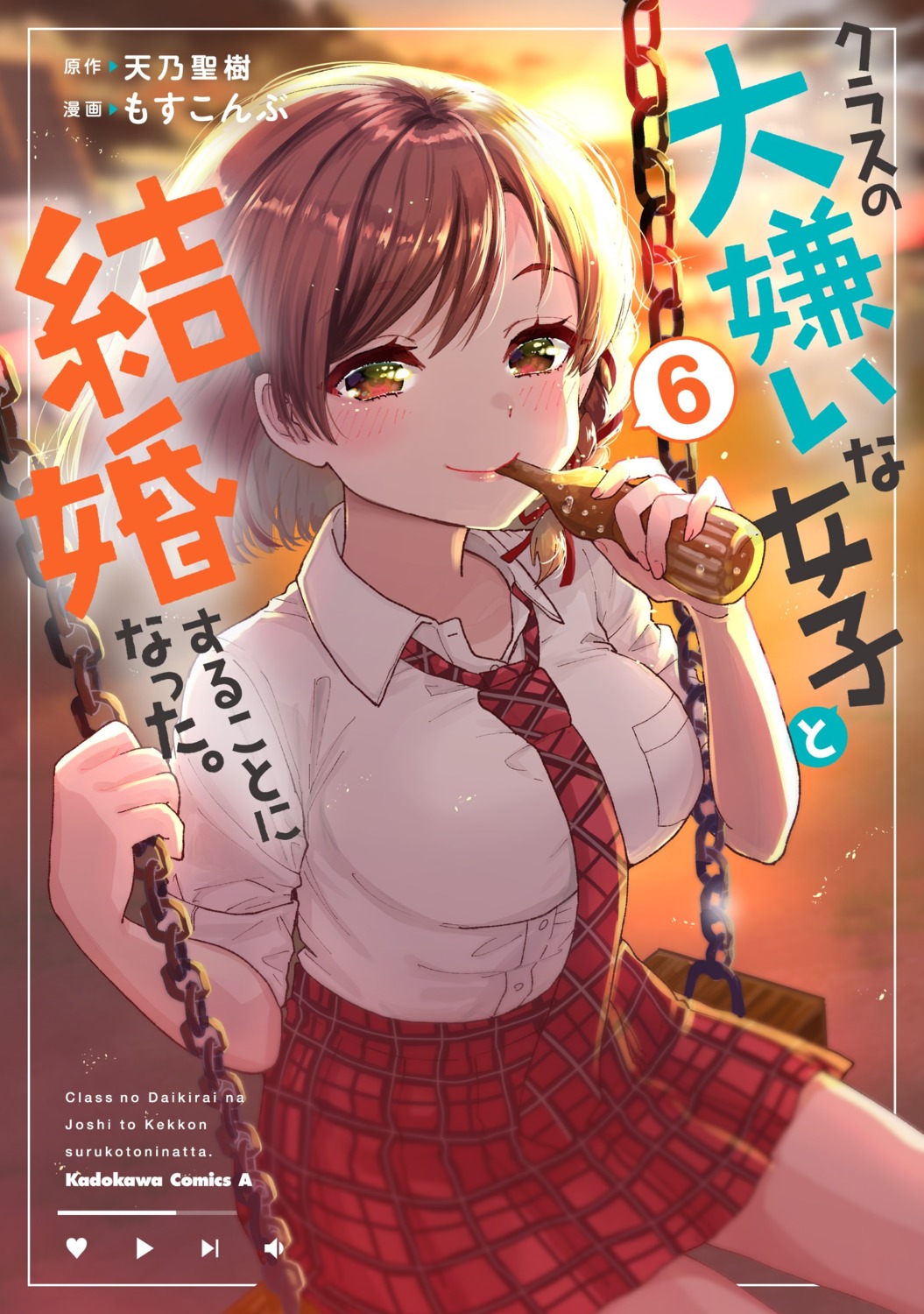 class_no_daikirai_na_joshi_to_kekkon_suru_koto_ni_natta., mosskonbu, sakuramori_akane, seifuku