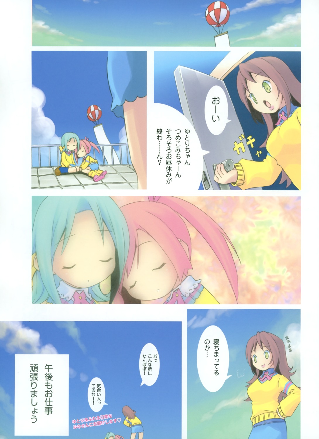 dankain_reiko, pop, seifuku, tanaka_yutori, tsumekomi_shiori, yutori-chan