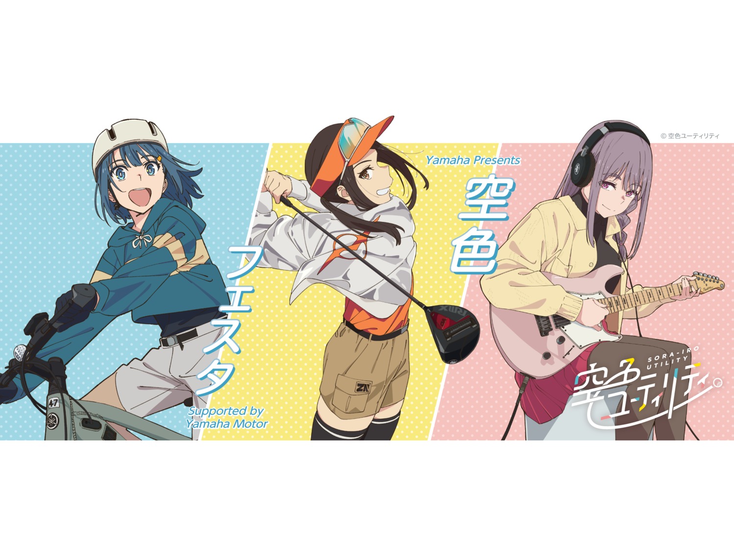 akane_haruka_(sora-iro_utility), aoba_minami, guitar, headphones, hoshimi_ayaka, pantyhose, skirt_lift, sora-iro_utility