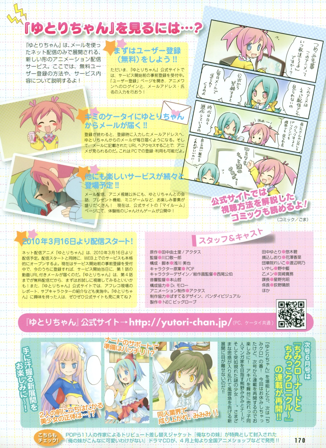 4koma, animal_ears, goma, pop, seifuku, tanaka_yutori, thighhighs, tsumekomi_shiori, yuri, yutori-chan