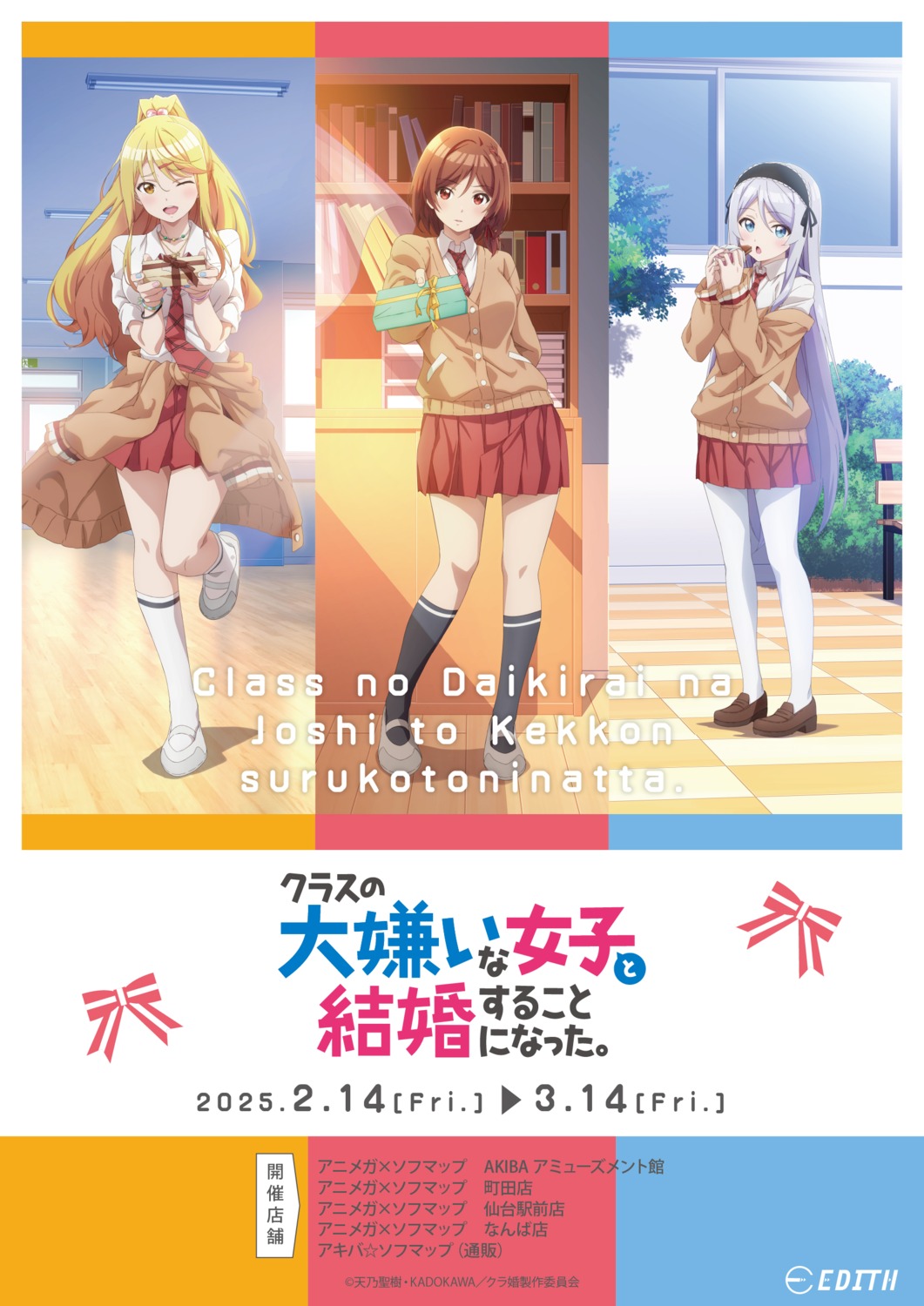 class_no_daikirai_na_joshi_to_kekkon_suru_koto_ni_natta., houjou_shisei, ishikura_himari, pantyhose, sakuramori_akane, seifuku, sweater, tagme