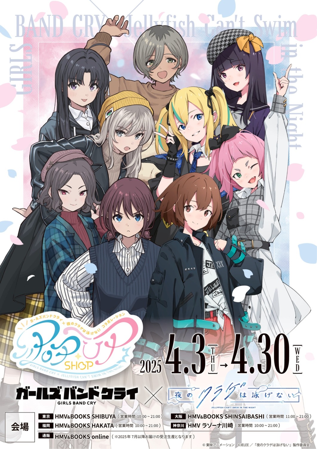 awa_subaru, crossover, dress, ebizuka_tomo, girls_band_cry, hayakawa_kano, iseri_nina, kawaragi_momoka
