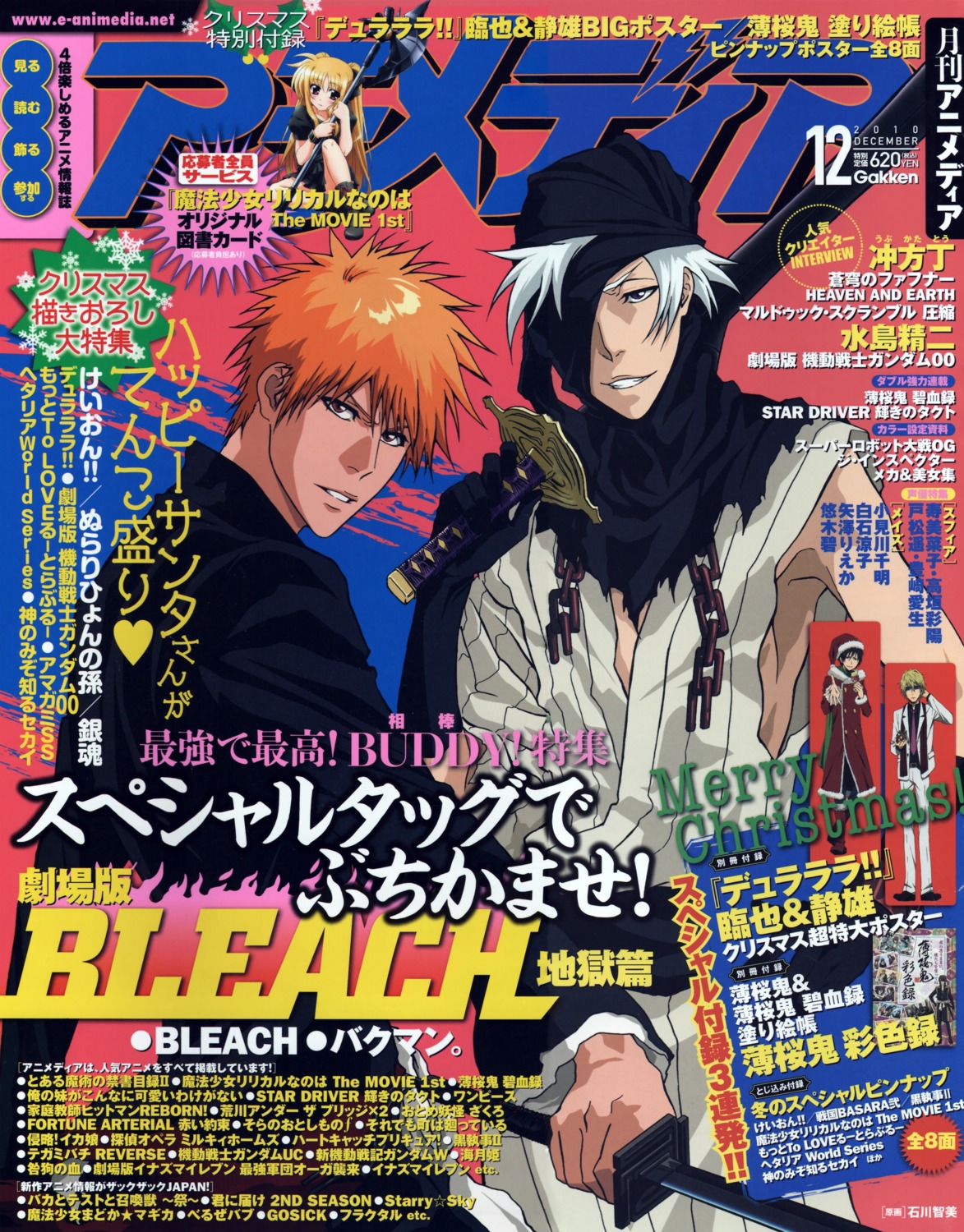 bleach, ishikawa_tomomi, kimono, kokutou_(bleach), kurosaki_ichigo, male, sword, weapon