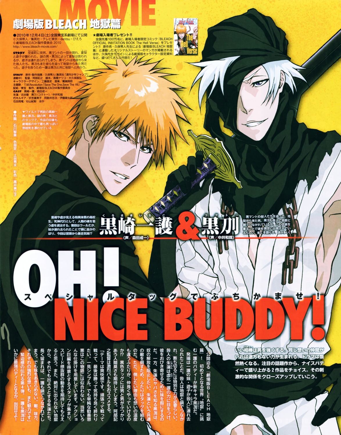 bleach, bleed_through, ishikawa_tomomi, kimono, kokutou_(bleach), kurosaki_ichigo, male, sword