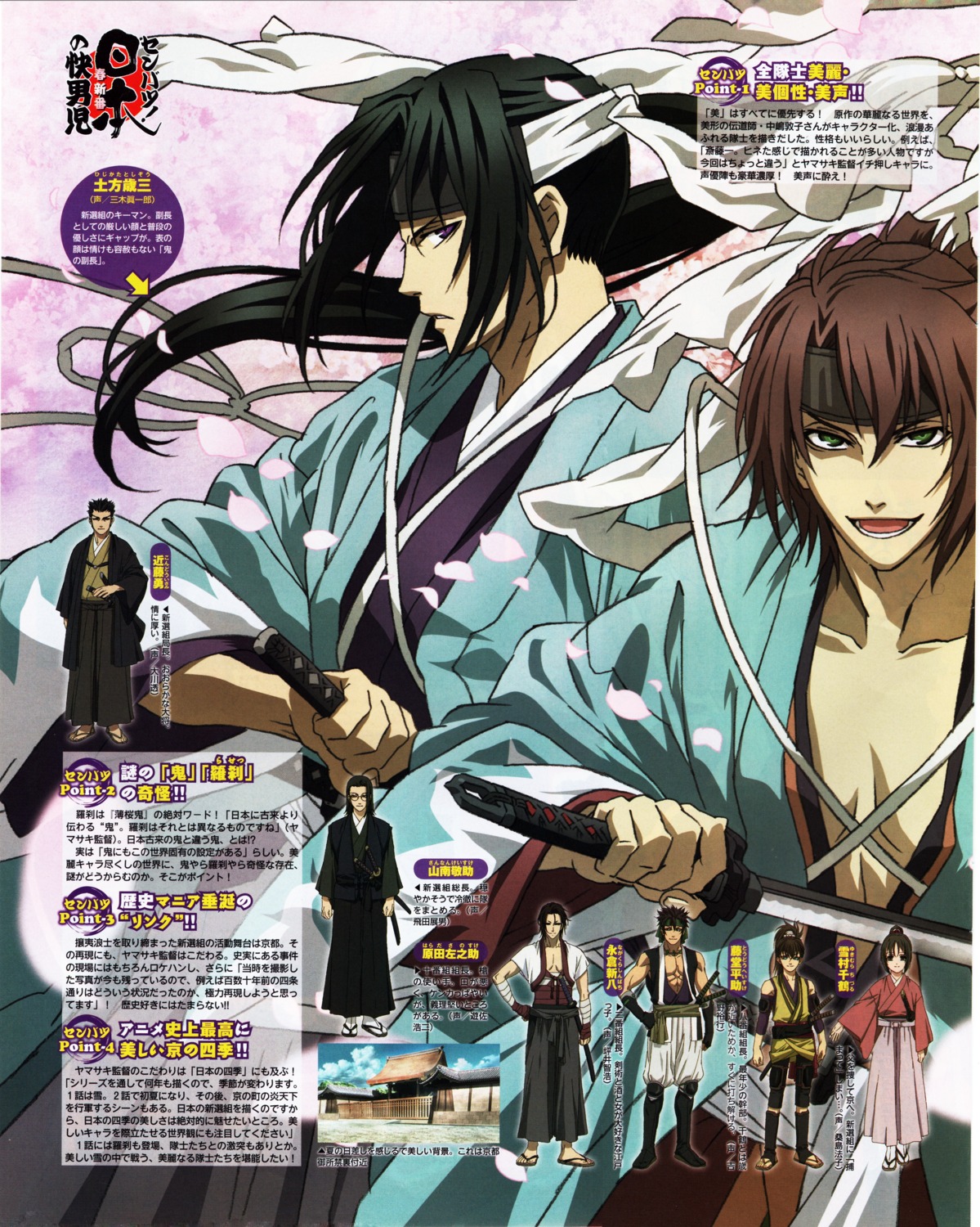 hakuouki, hijikata_toshizou, hijikata_toshizou_(hakuouki), japanese_clothes, male, okita_souji, okita_souji_(hakuouki), stitchme