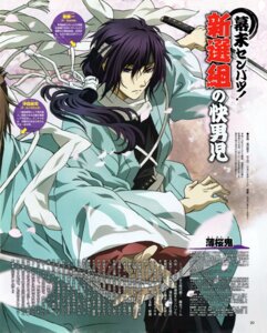 hakuouki, japanese_clothes, male, okita_souji, okita_souji_(hakuouki), saitou_hajime, saitou_hajime_(hakuouki), sword