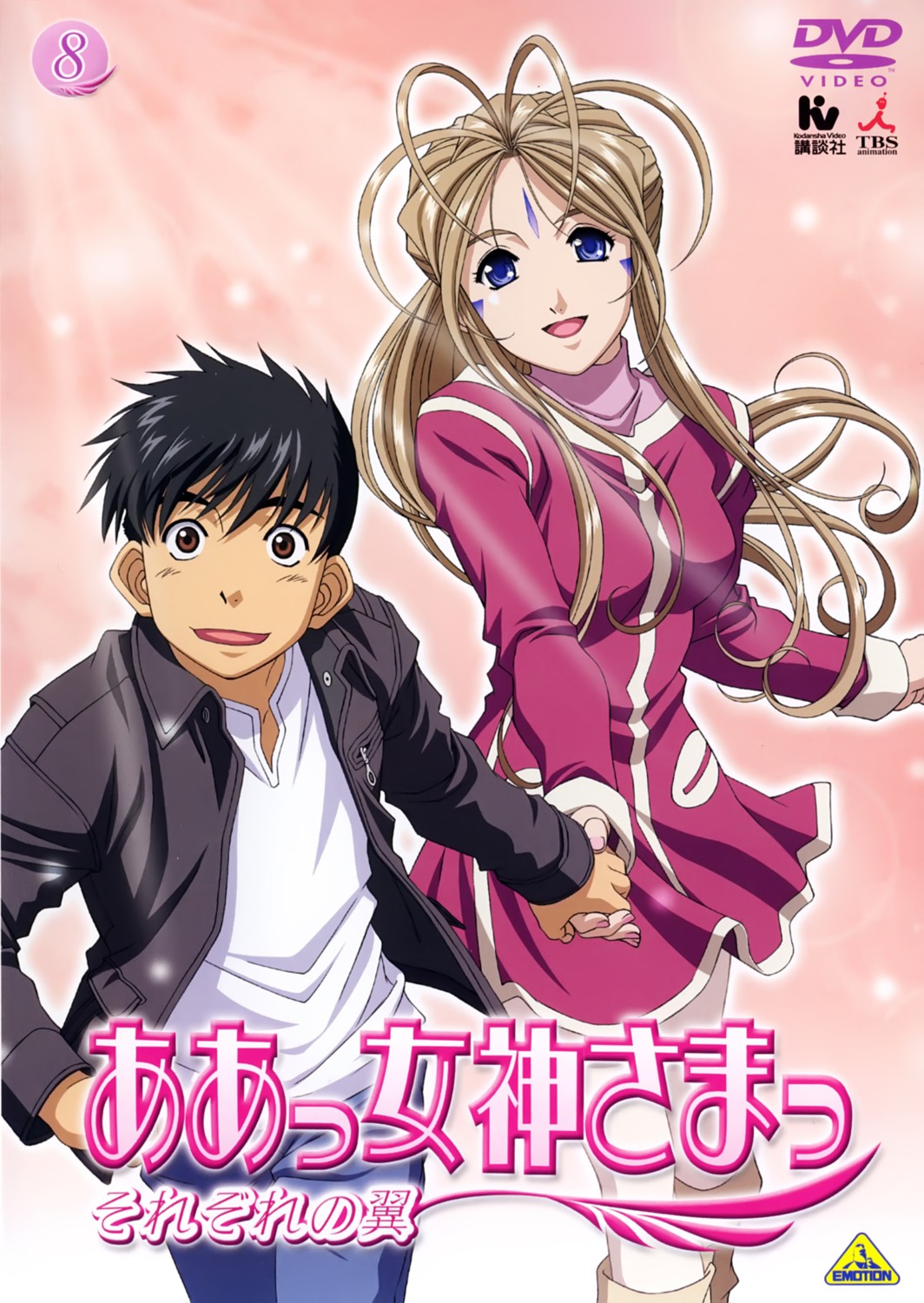ah_my_goddess, belldandy, disc_cover, dress, morisato_keiichi, overfiltered, pantyhose