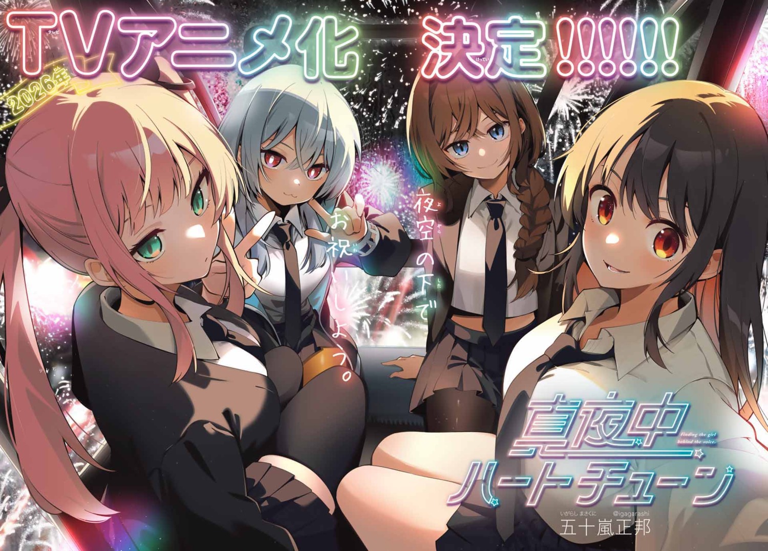 himekawa_nene, horns, igarashi_masakuni, inohana_rikka, kirino_iko, mayonaka_heart_tune, pantyhose, seifuku