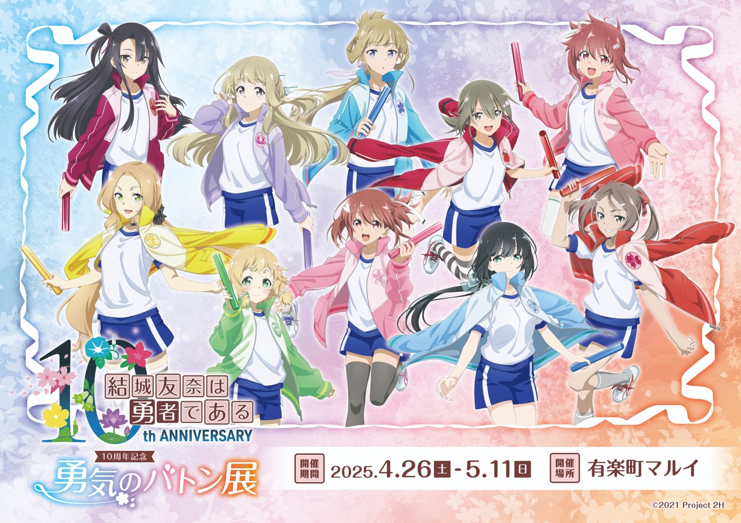 gym_uniform, inubouzaki_fuu, inubouzaki_itsuki, kusunoki_mebuki, minowa_gin, miyoshi_karin, nogi_sonoko, nogi_wakaba