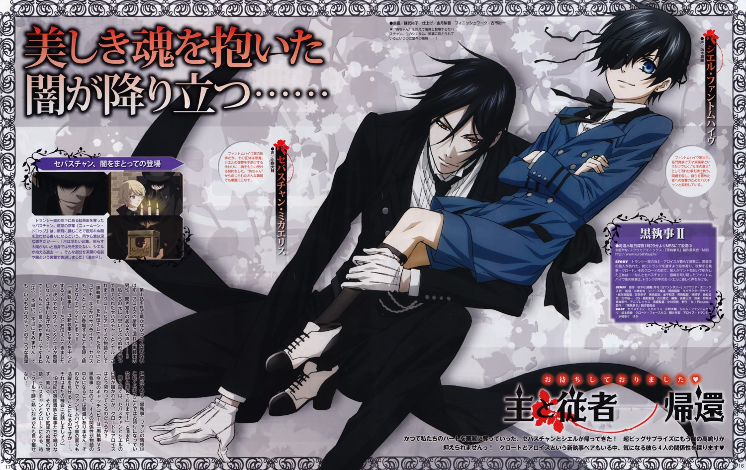 ciel_phantomhive, eyepatch, kuroshitsuji, male, sebastian_michaelis, sobu_yuuko