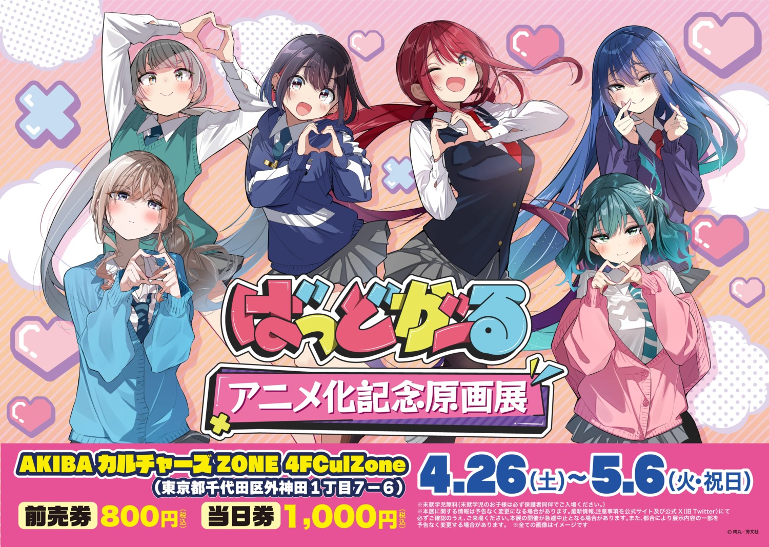 badgirl, mizutori_atori, mizutori_mizuka, nikumaru, ruriha_rura, seifuku, sumiki_kiyoraka, suzukaze_suzu