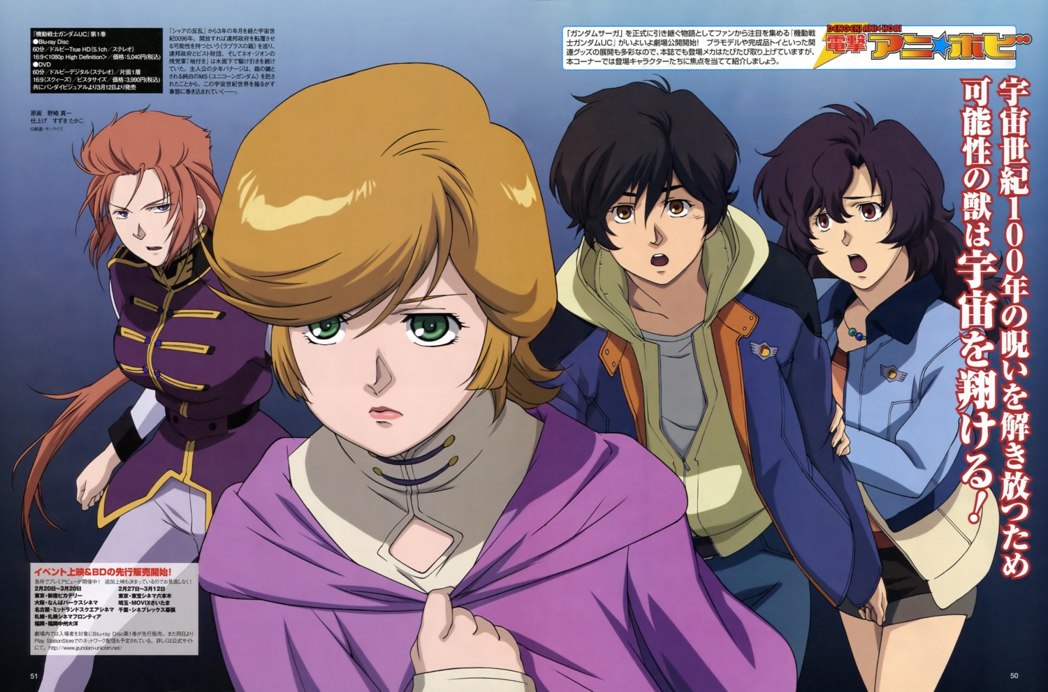 audrey_burne, banagher_links, gundam, gundam_unicorn, marida_cruz, micott_bartsch, nozaki_shinichi, uniform