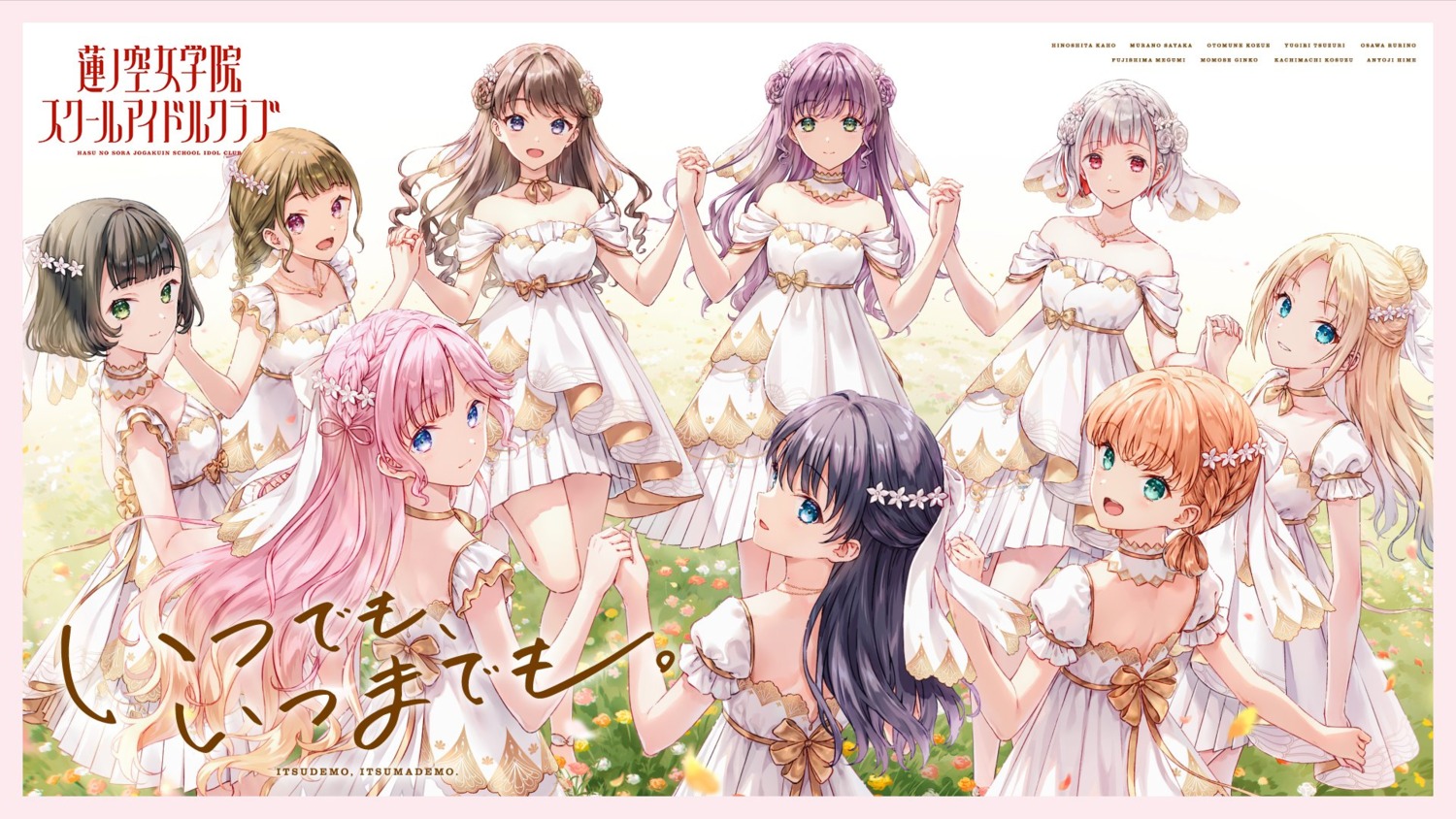 anyouji_hime, dress, fujishima_megumi, hinoshita_kaho, hiten, kachimachi_kosuzu, love_live!_(series), love_live!_hasu_no_sora_jogakuin_school_idol_club, momose_ginko, murano_sayaka, no_bra, oosawa_rurino, otomune_kozue, wallpaper, yuugiri_tsuzuri