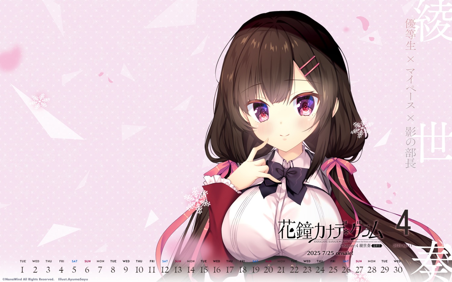 ayase_kanade, ayuma_sayu, calendar, hanagane_kanade_*_gram, nanawind, seifuku, wallpaper