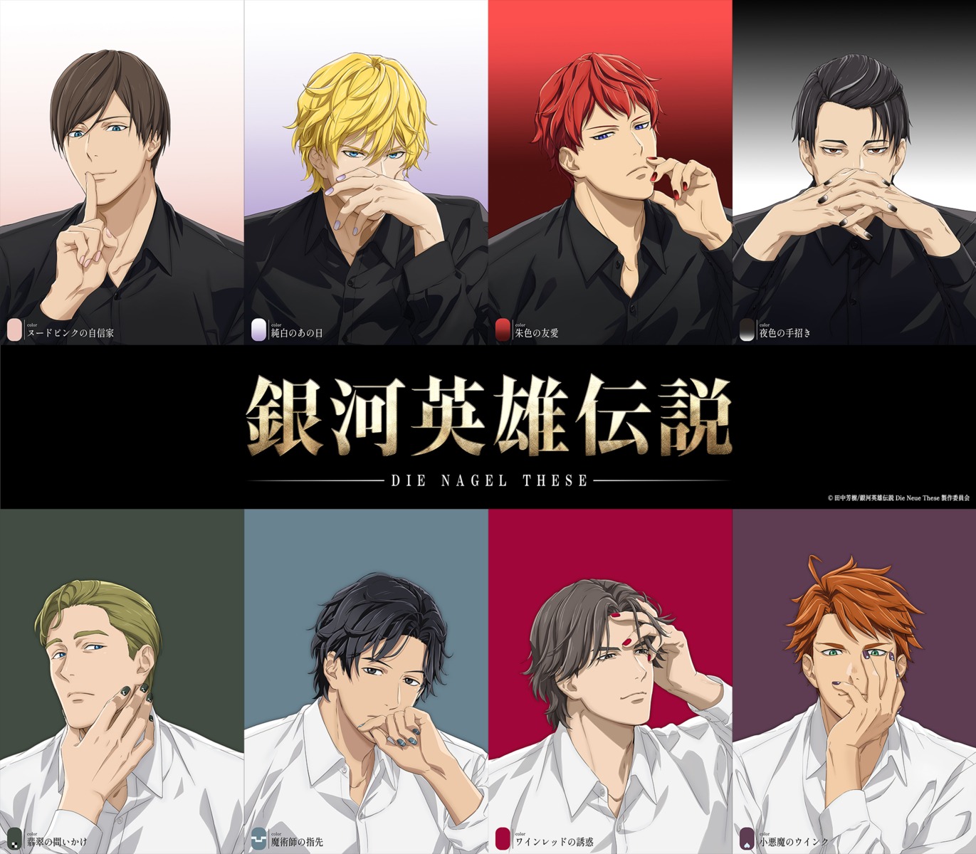 anton_ferner, dress_shirt, ginga_eiyuu_densetsu_die_neue_these, ivan_konev_(gineiden), male, oliver_poplan, parody, paul_von_oberstein, reinhard_von_lohengramm, siegfried_kircheis, tagme, walter_von_schenkopp, yang_wenli