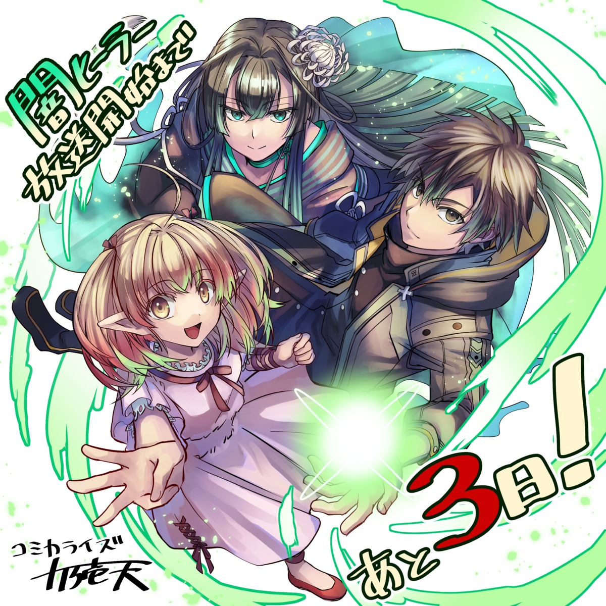 carmilla_(yamihealer), dress, elf, isshun_de_chiryou_shiteitanoni_yakudatazu_to_tsuihou_sareta_tensai_chiyushi_yami_healer_toshite_tanoshiku_ikiru, juunoichi_ten, kimono, lily_(yamihealer), pointy_ears