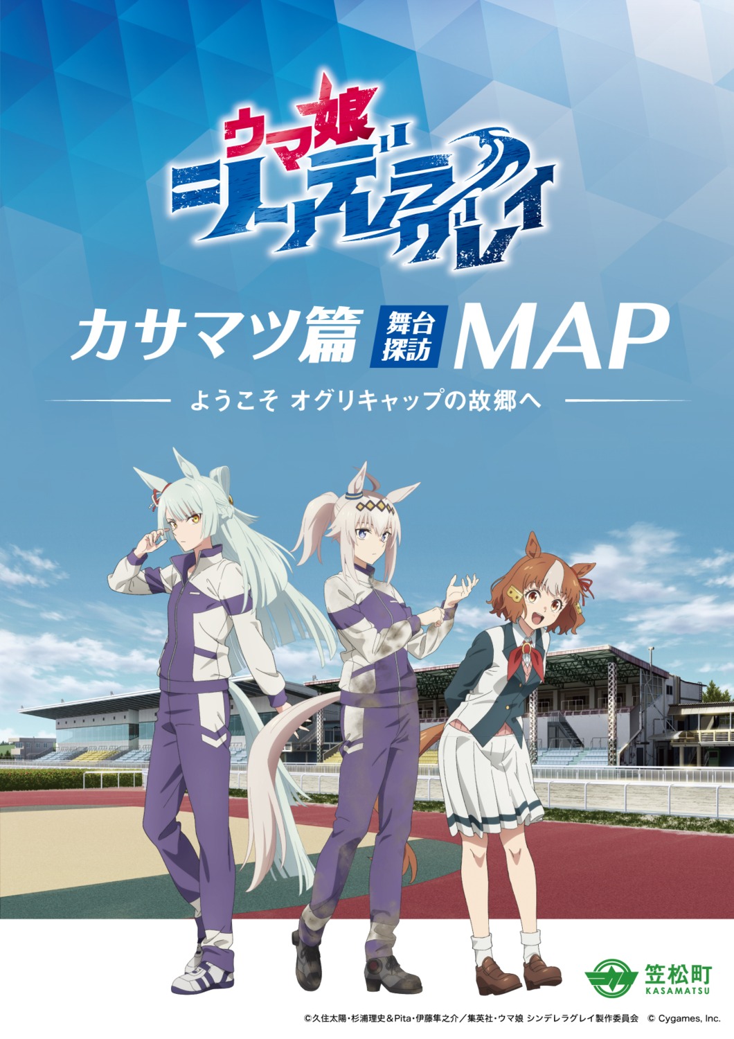 animal_ears, belno_light_(umamusume), fujimasa_march_(umamusume), gym_uniform, oguri_cap_(umamusume), seifuku, sweater, tagme