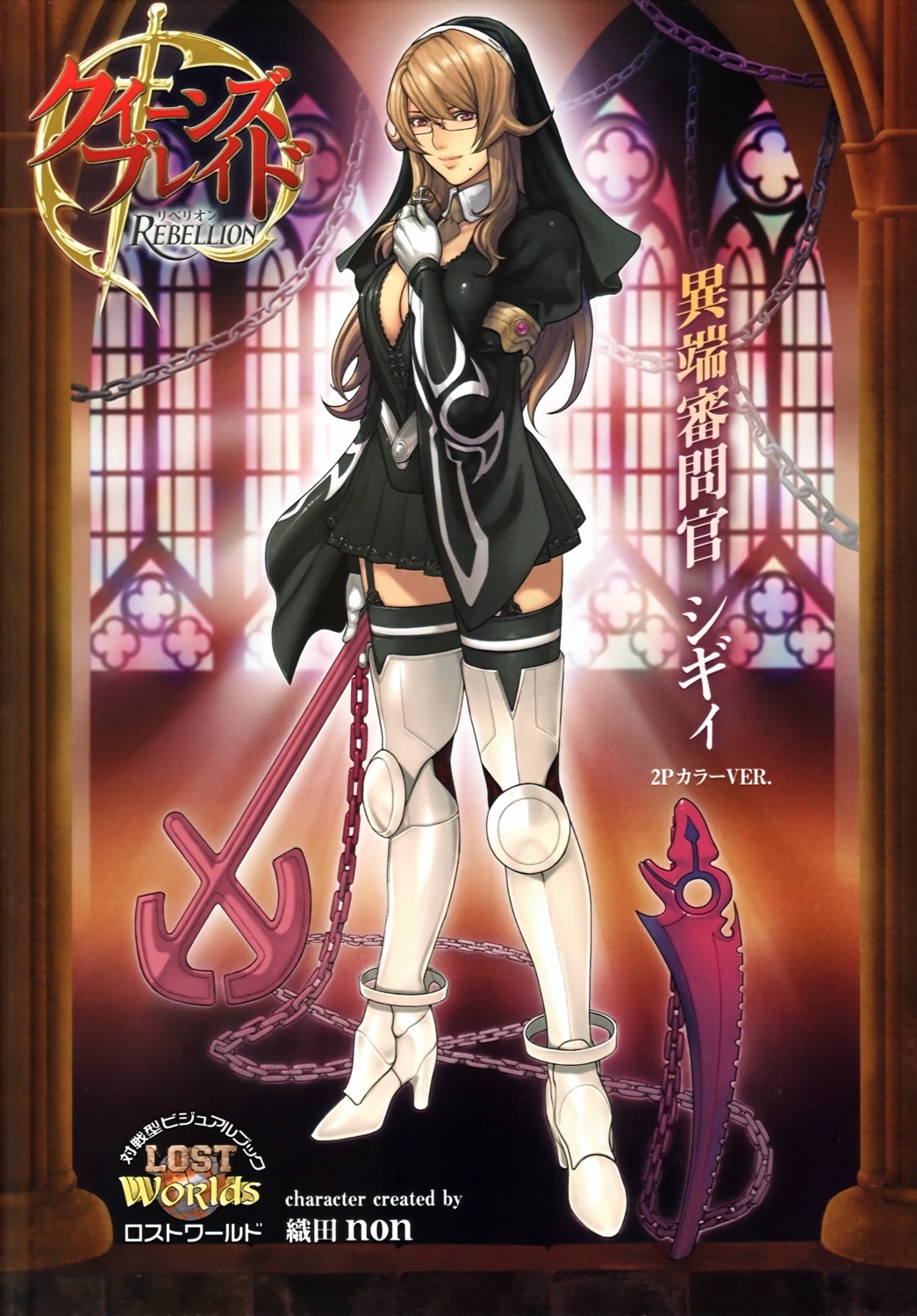 armor, cleavage, heels, megane, nun, oda_non, queen's_blade, queen's_blade_rebellion, sigui, stockings, thighhighs, weapon