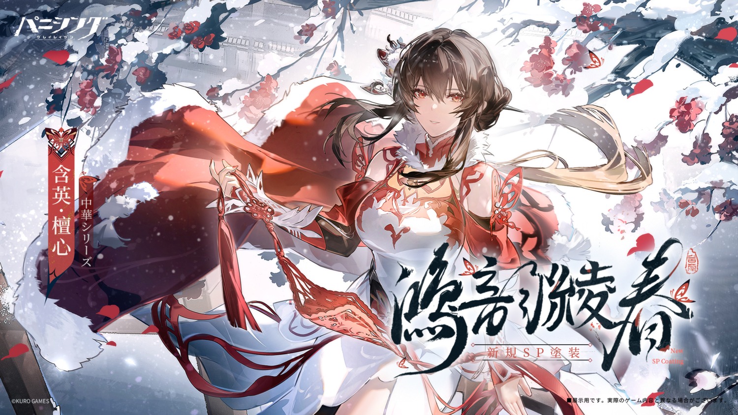 asian_clothes, hanying, punishing:_gray_raven, tagme, wallpaper