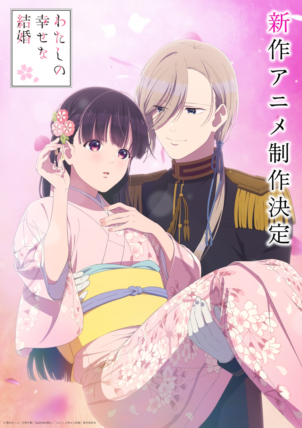 kimono, kudou_kiyoka, saimori_miyo, tagme, uniform, watashi_no_shiawase_na_kekkon