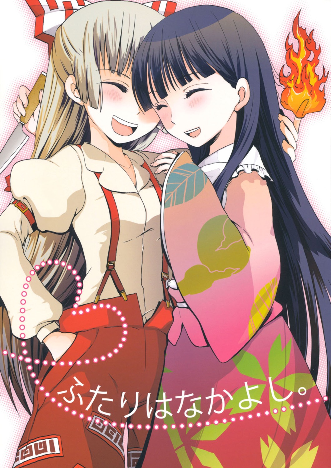 fujiwara_no_mokou, houraisan_kaguya, kome_(circle), satou_memeko, touhou