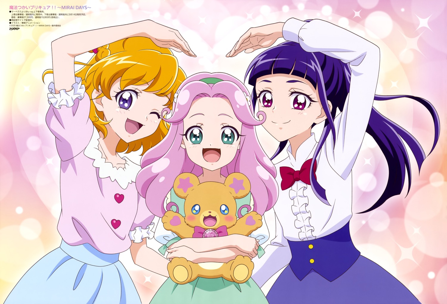 asahina_mirai, haa-chan, izayoi_riko, mahoutsukai_precure!, mofurun_(precure), precure, toei_animation