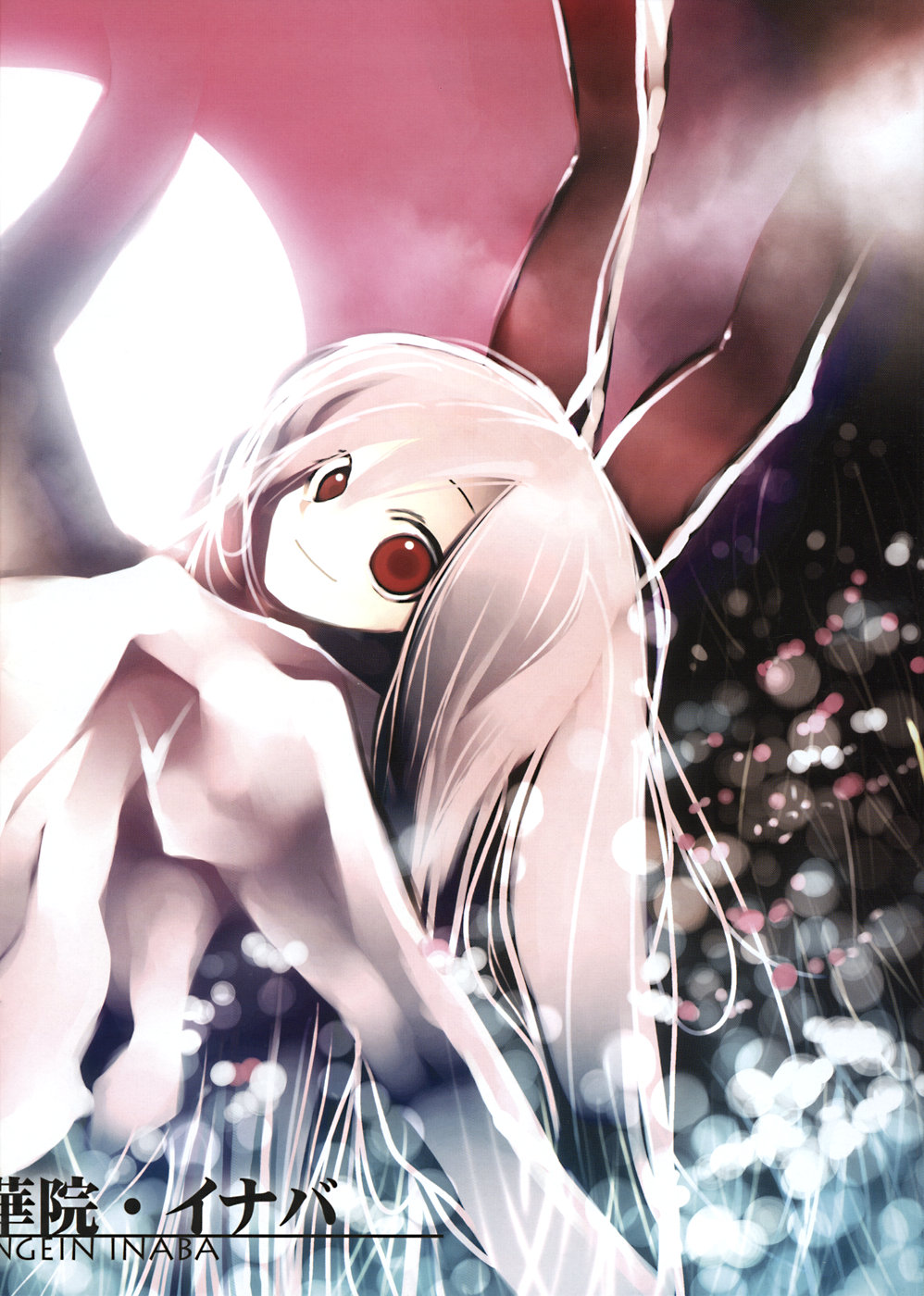 kei, kei_garou, reisen_udongein_inaba, touhou