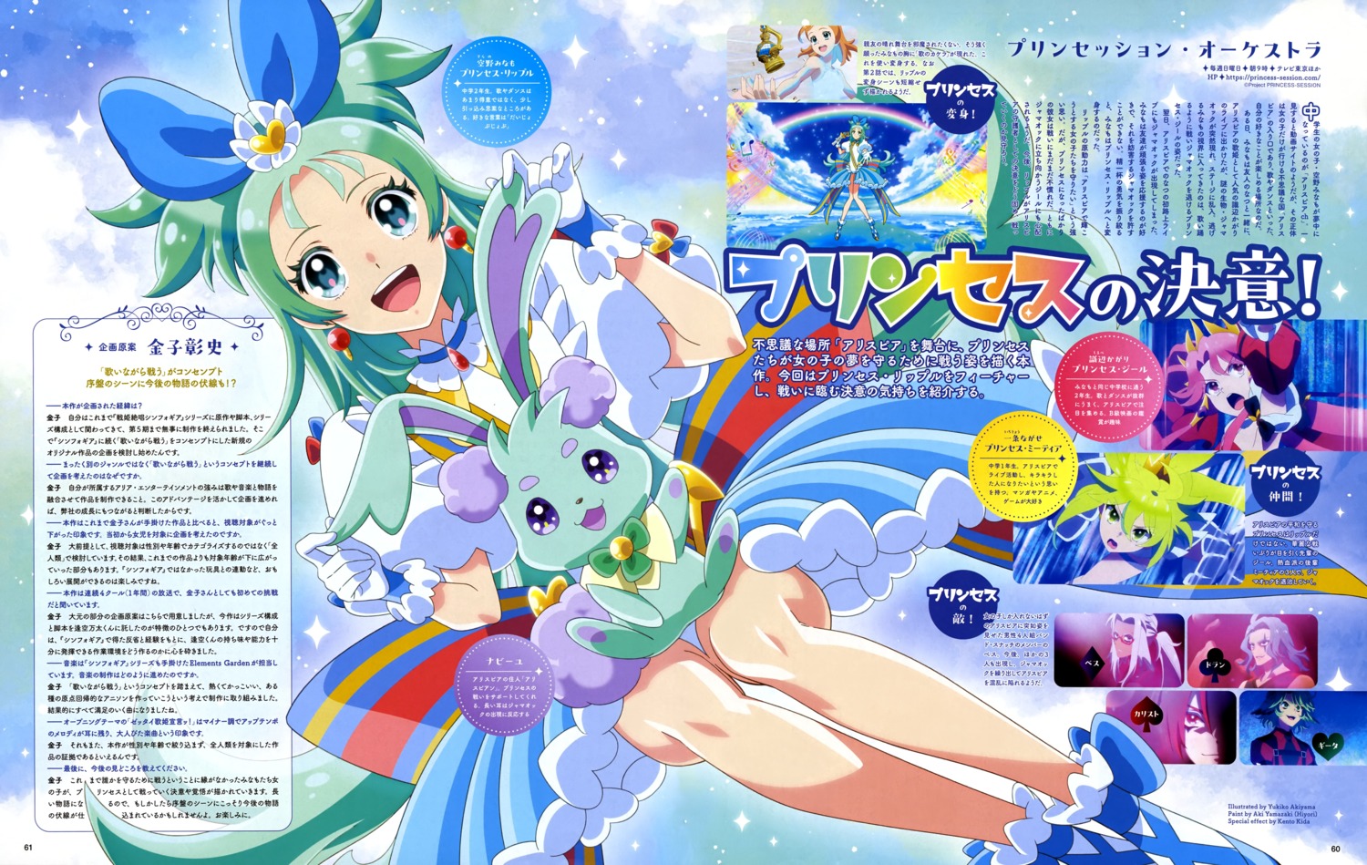 akiyama_yukiko, princession_orchestra, sorano_minamo, uniform