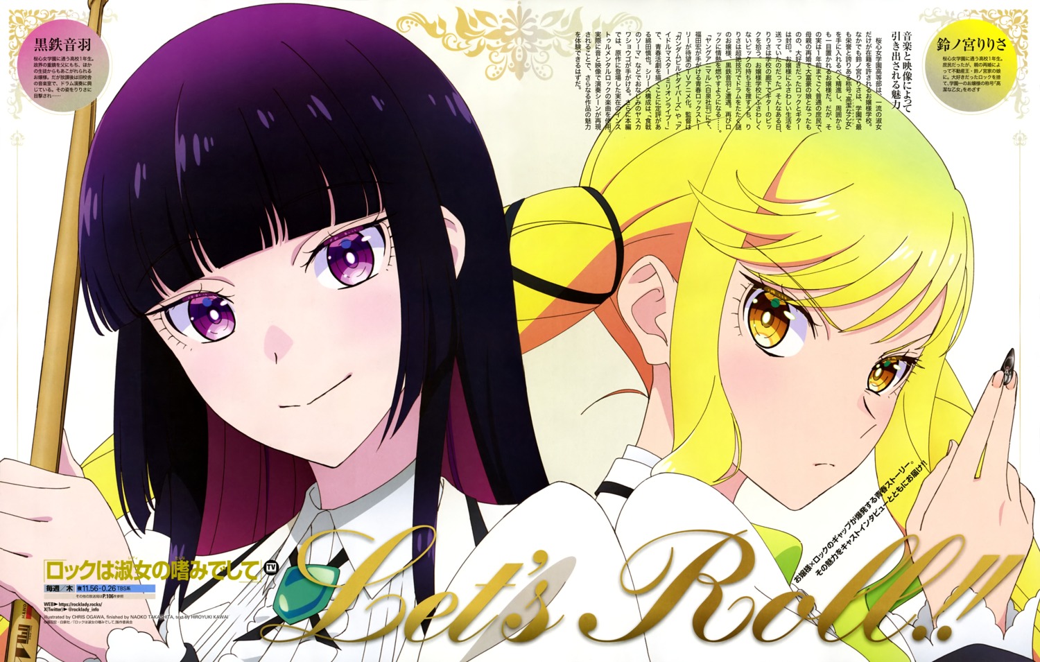 kurogane_otoha, ogawa_chris, rock_wa_lady_no_tashinami_deshite, seifuku, suzunomiya_lilisa