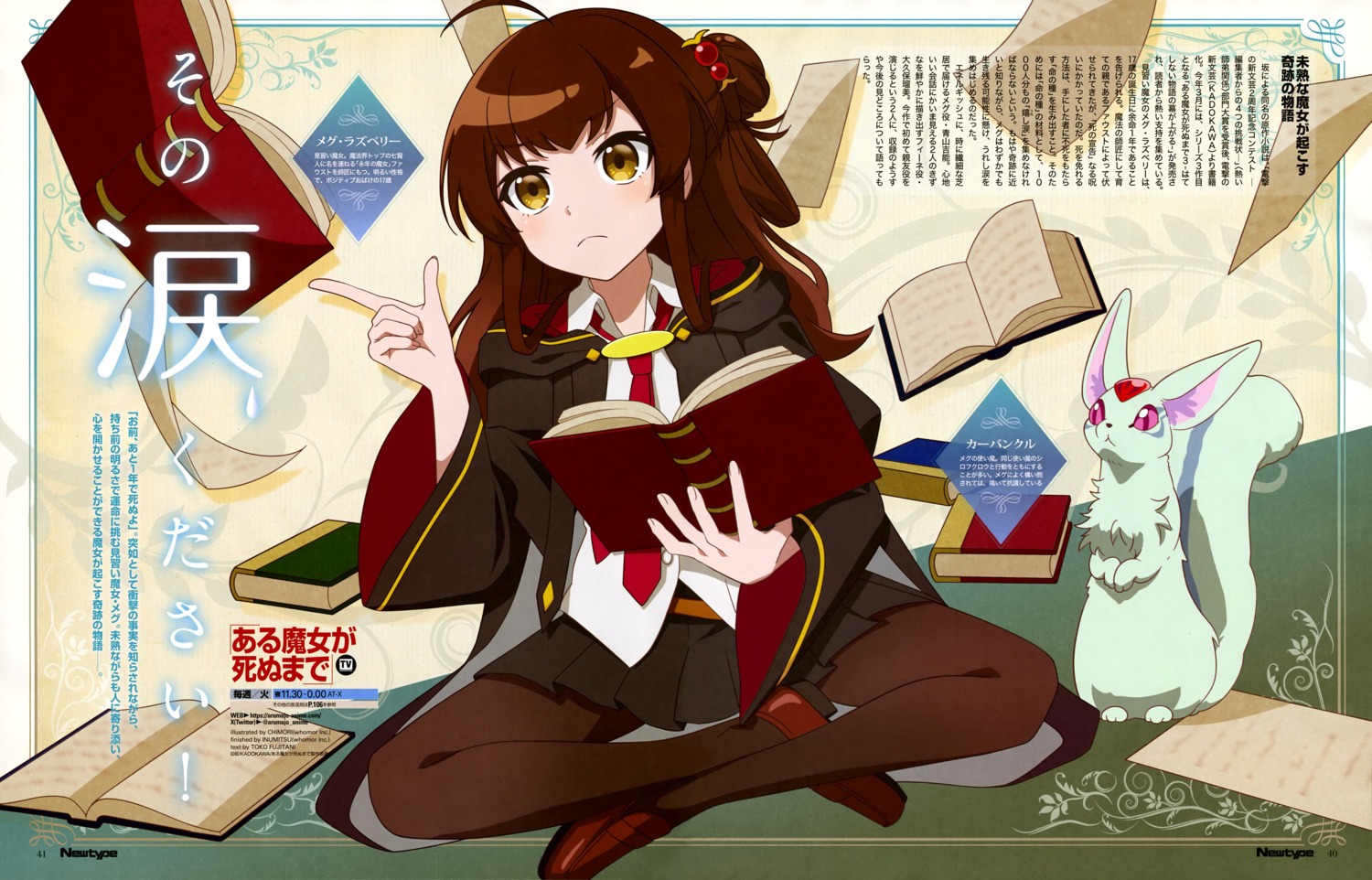 aru_majo_ga_shinu_made, chimori, meg_raspberry, pantyhose, seifuku