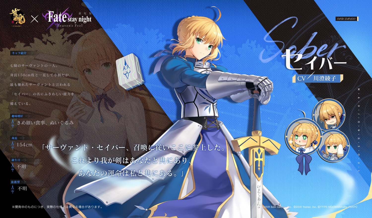 armor, artoria_pendragon_(fate), chibi, cream, fate/stay_night, majsoul, profile_page, sword