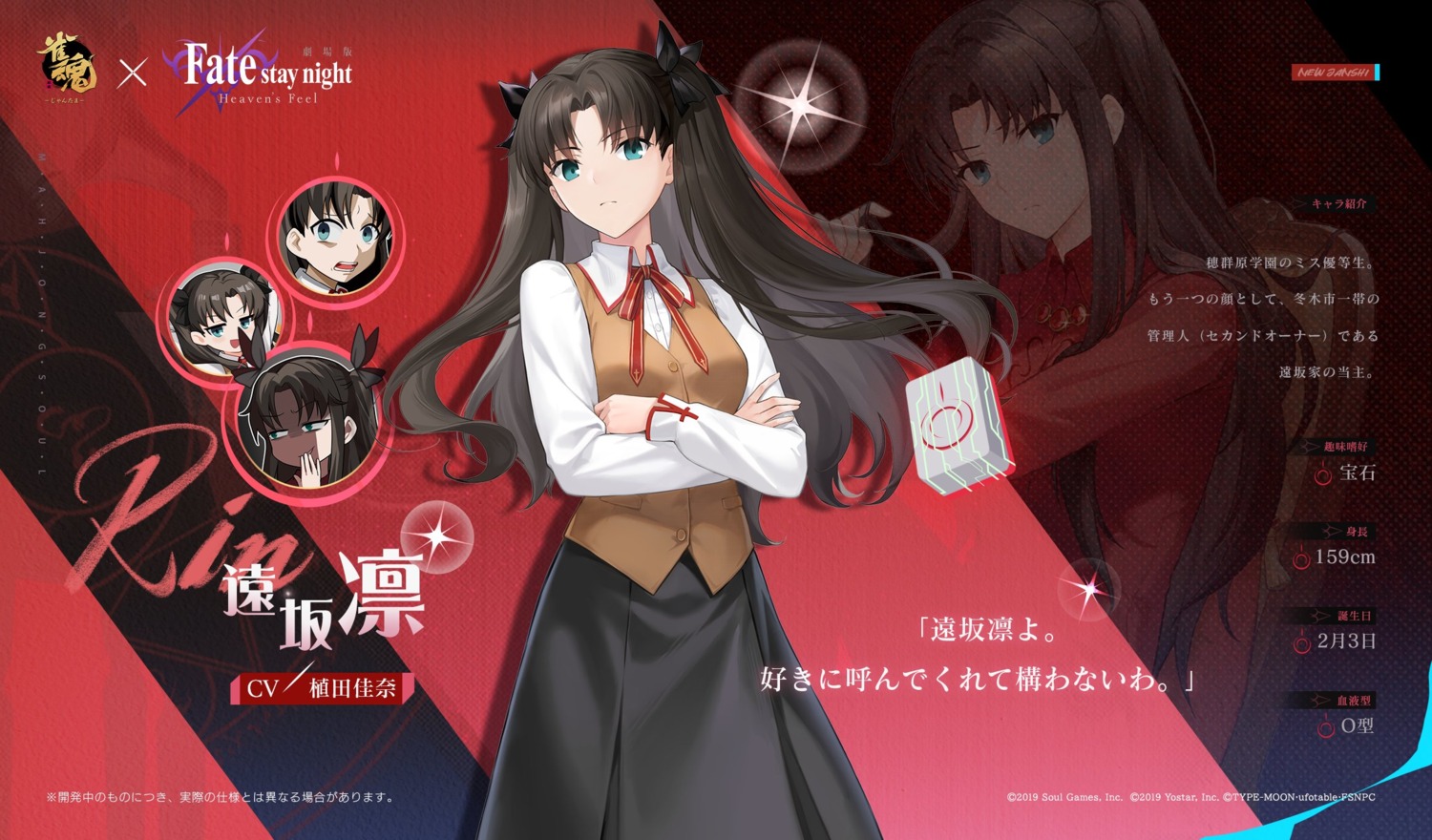 chibi, fate/stay_night, majsoul, profile_page, seifuku, tagme, toosaka_rin