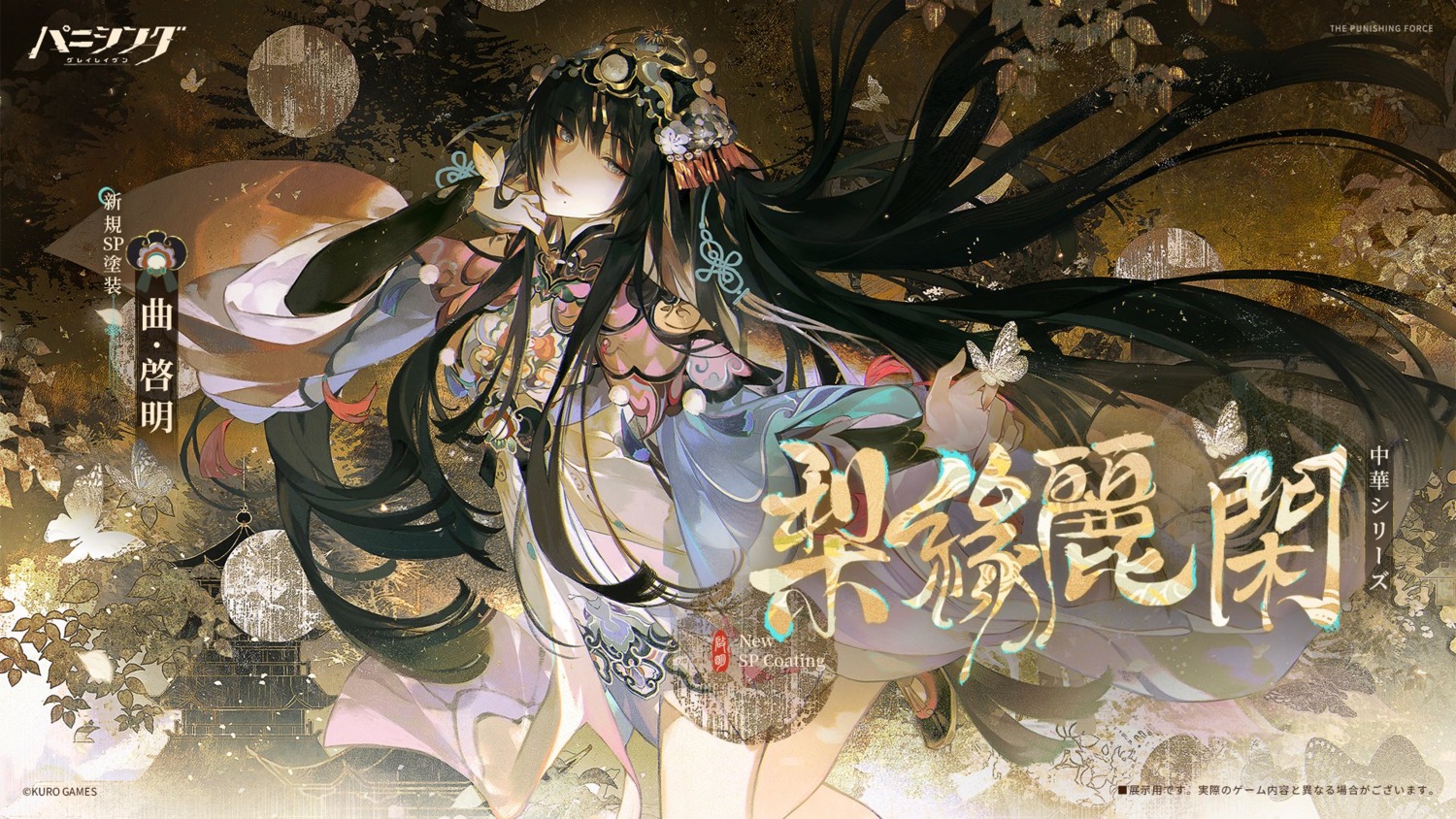 asian_clothes, punishing:_gray_raven, qu_(punishing:_gray_raven), tagme, wallpaper